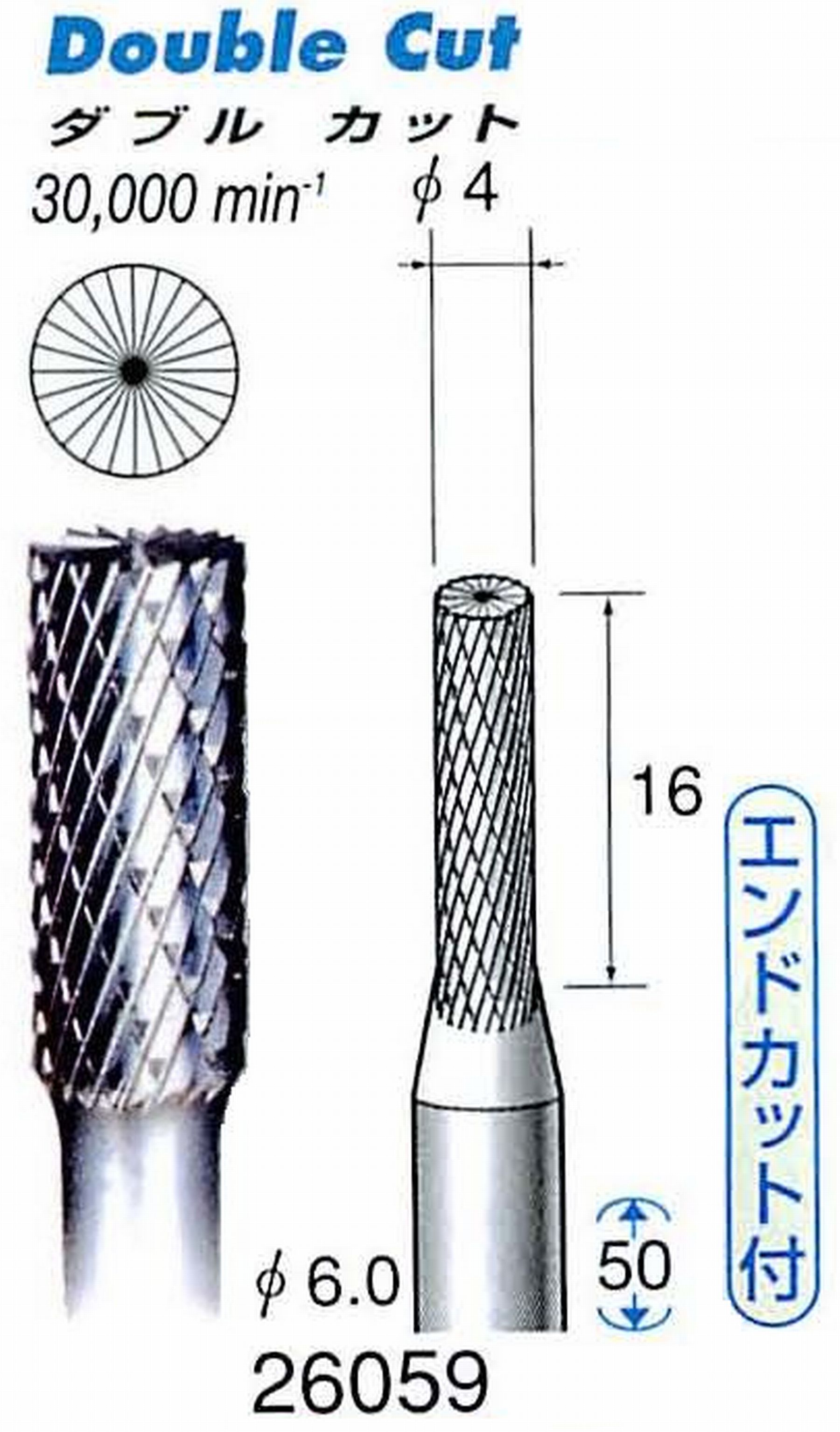 ナカニシ/NAKANISHI 超硬カッター(エンドカット付) 軸径(シャンク)φ6.0mm 26059