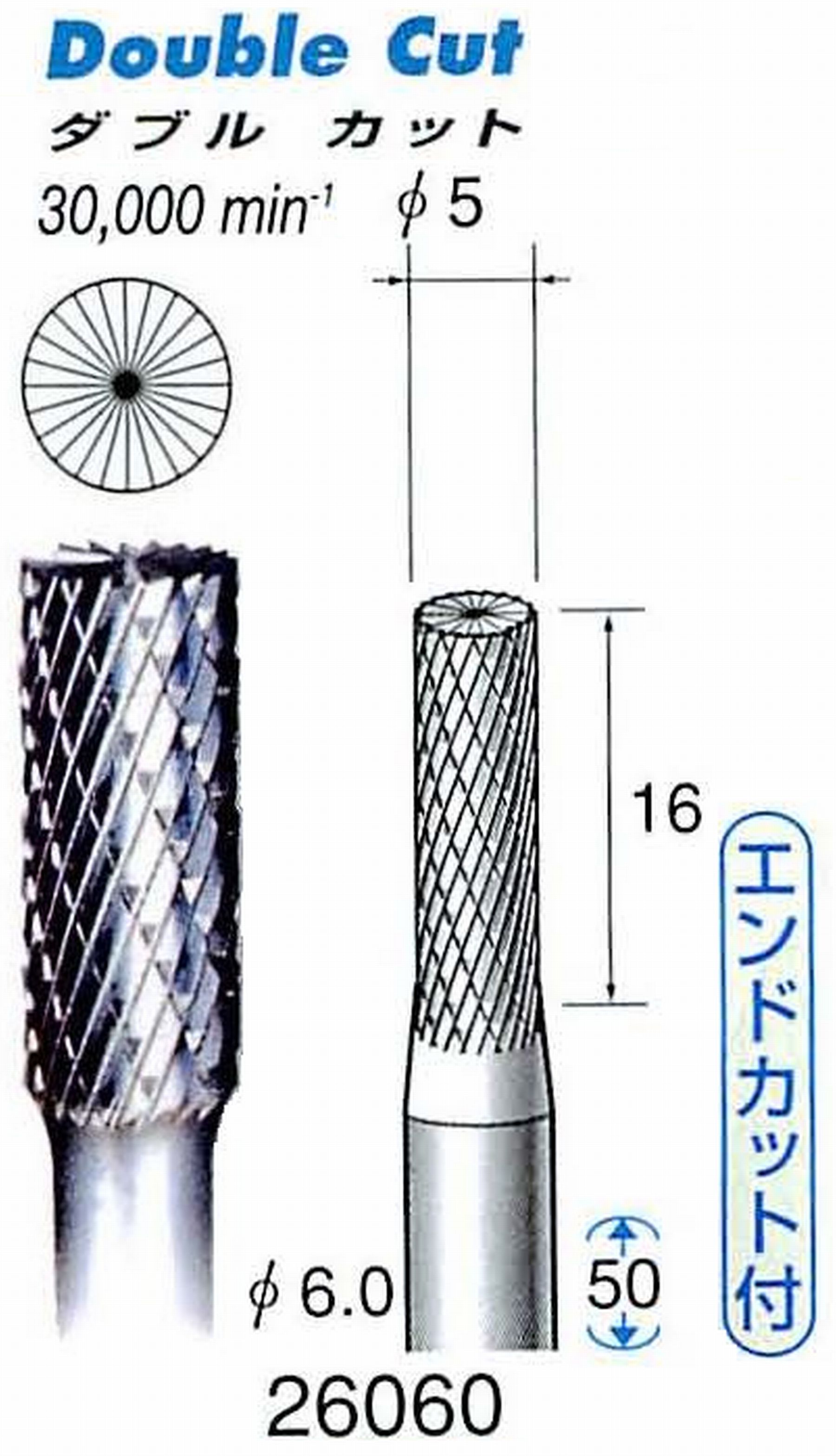 ナカニシ/NAKANISHI 超硬カッター(エンドカット付) 軸径(シャンク)φ6.0mm 26060