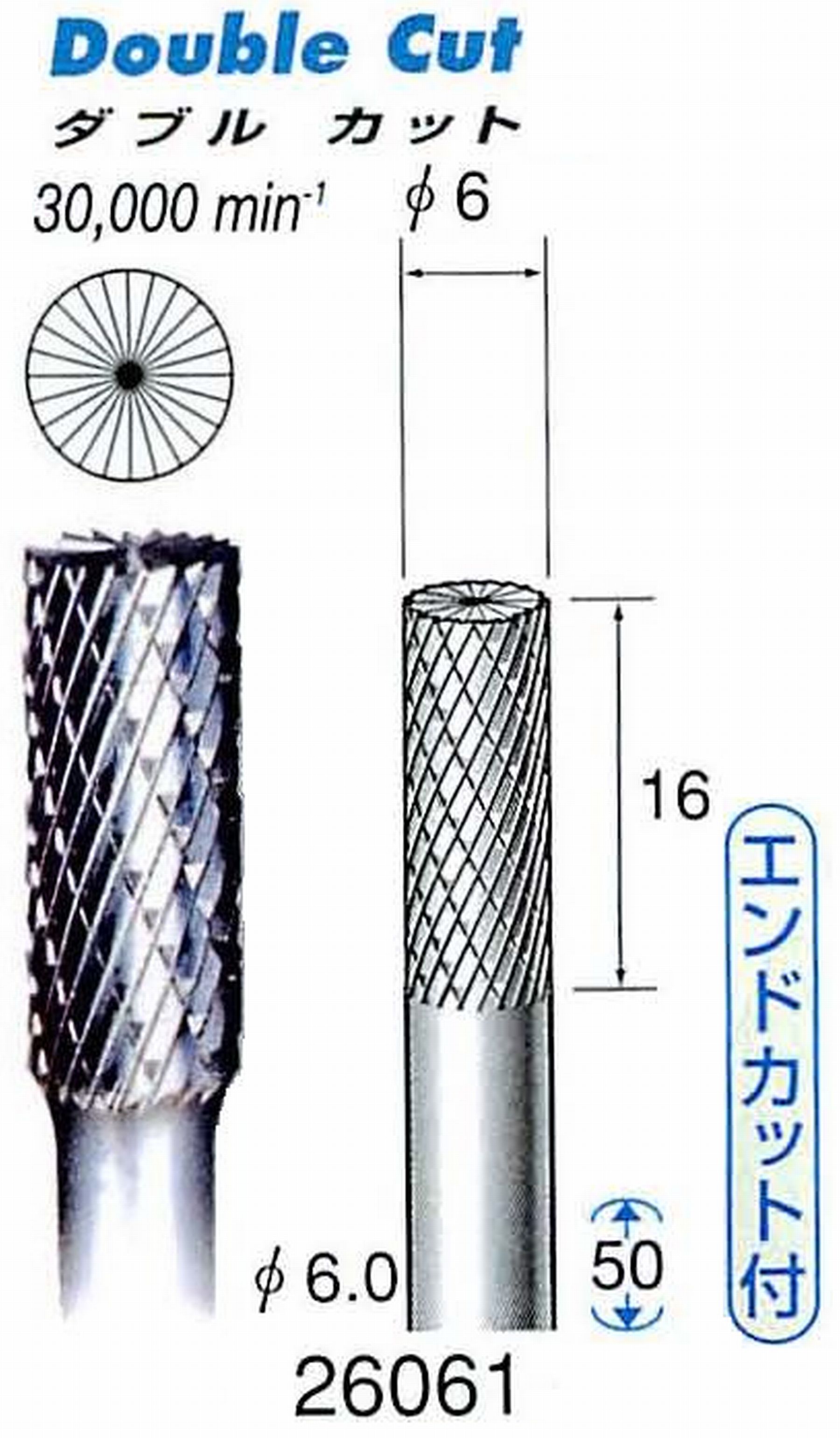 ナカニシ/NAKANISHI 超硬カッター(エンドカット付) 軸径(シャンク)φ6.0mm 26061