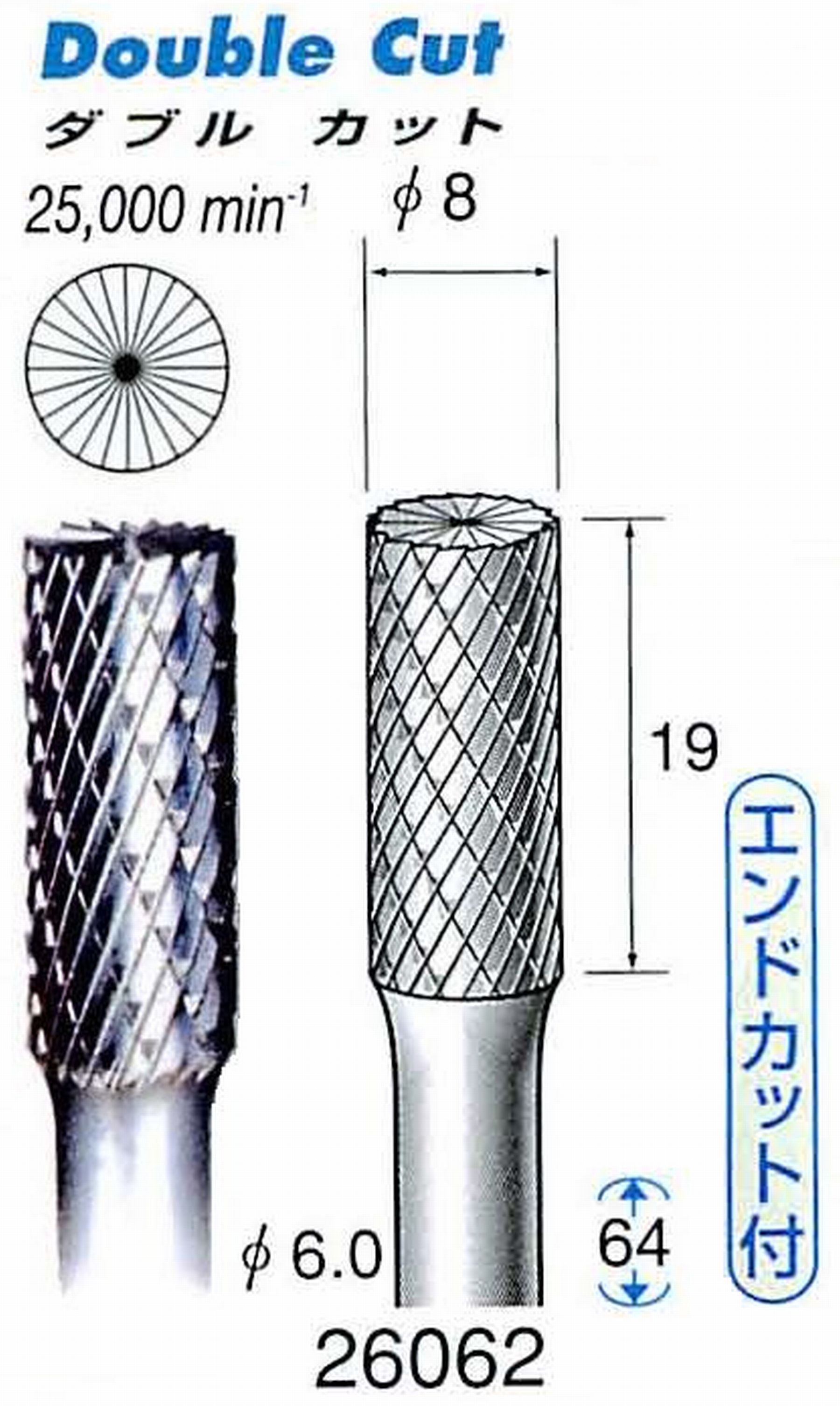 ナカニシ/NAKANISHI 超硬カッター(エンドカット付) 軸径(シャンク)φ6.0mm 26062