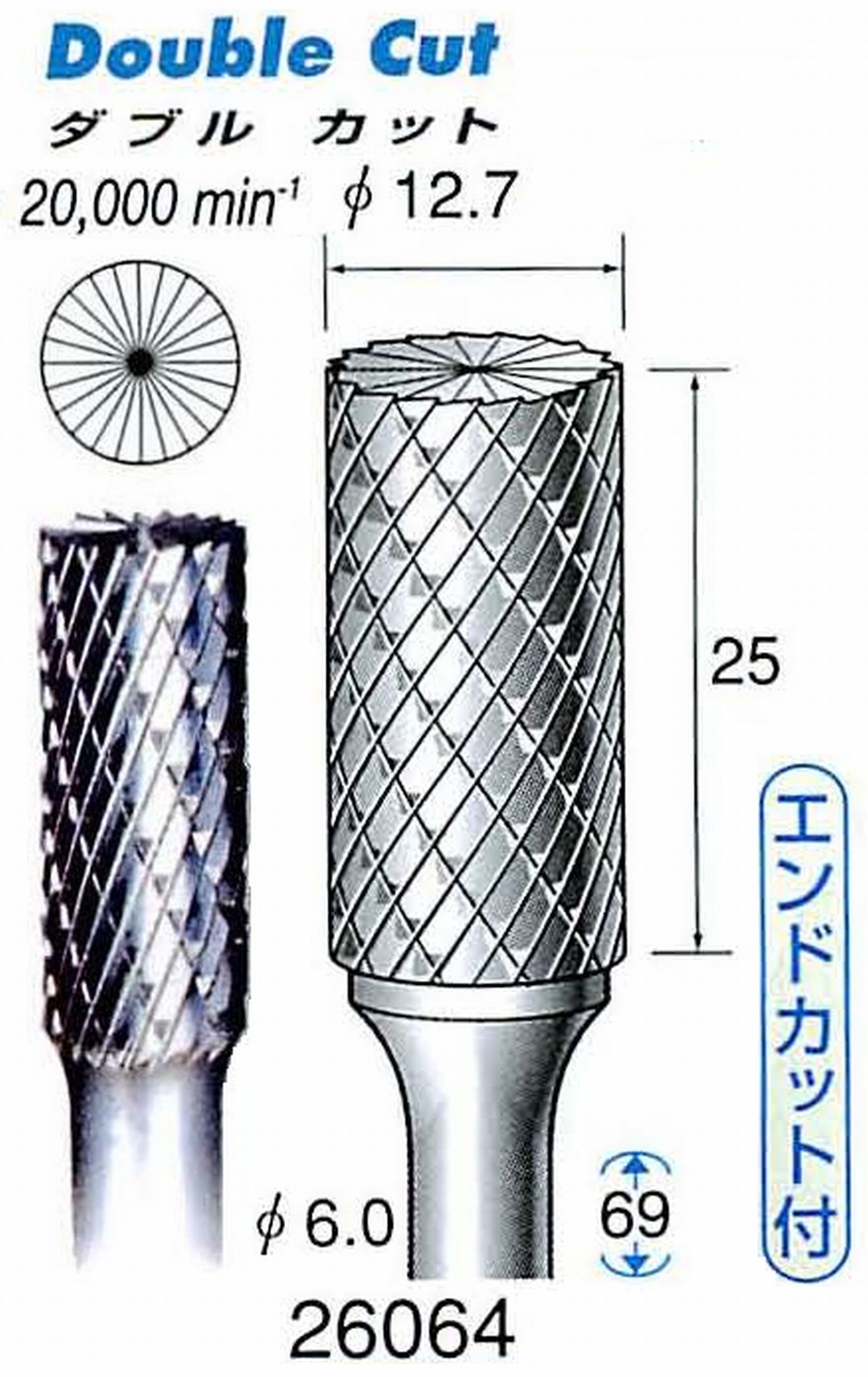 ナカニシ/NAKANISHI 超硬カッター(エンドカット付) 軸径(シャンク)φ6.0mm 26064