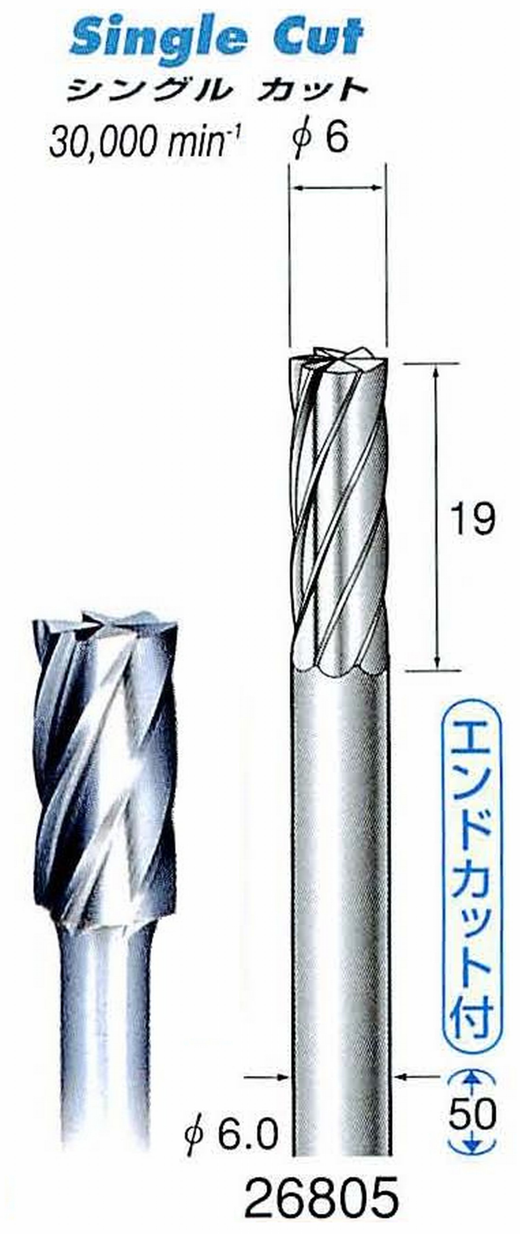 ナカニシ/NAKANISHI アルミカット超硬カッター(エンドカット付) 軸径(シャンク)φ6.0mm 26805