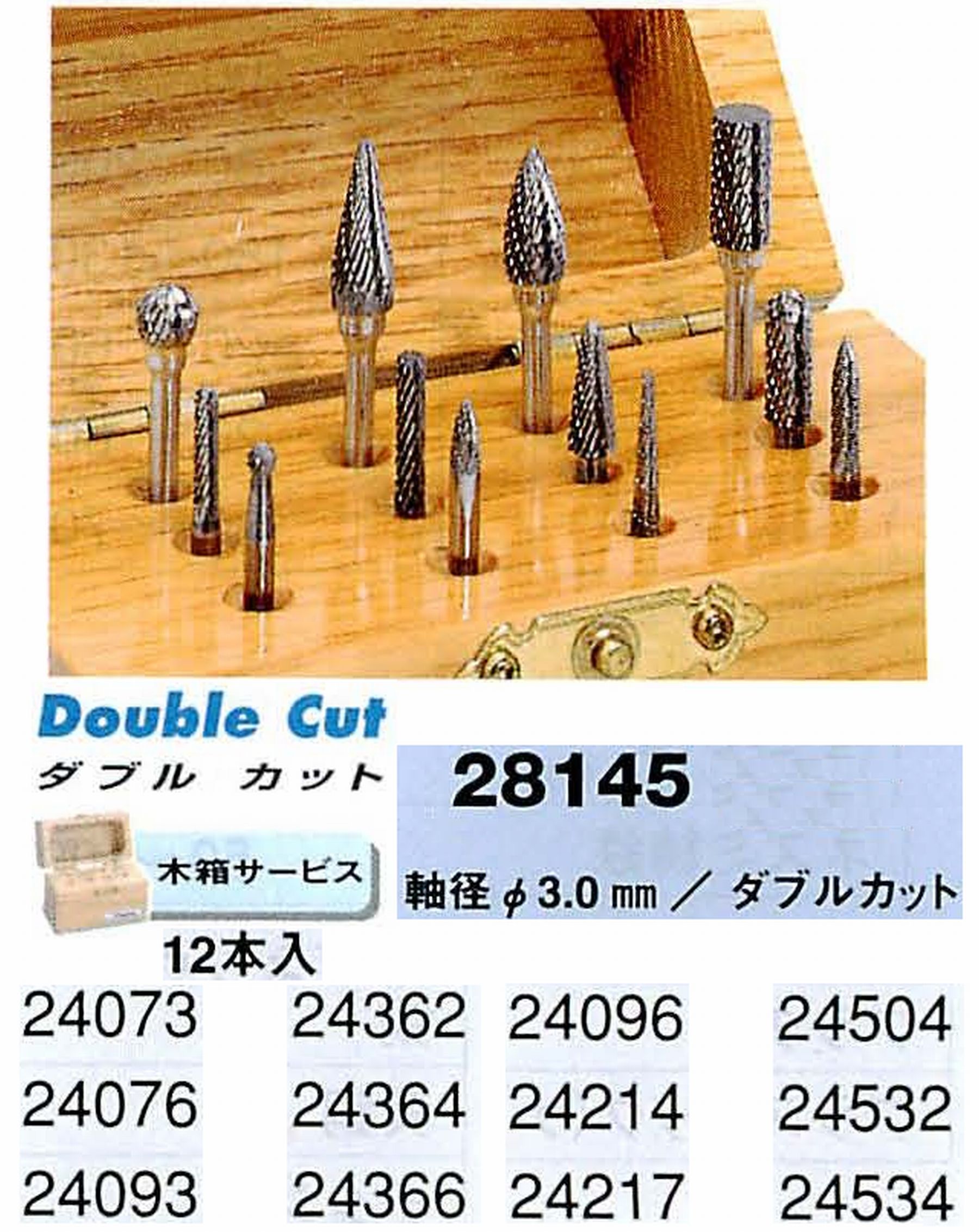 ナカニシ/NAKANISHI 超硬カッター アソートセット 軸径(シャンク)φ3.0mm 28145