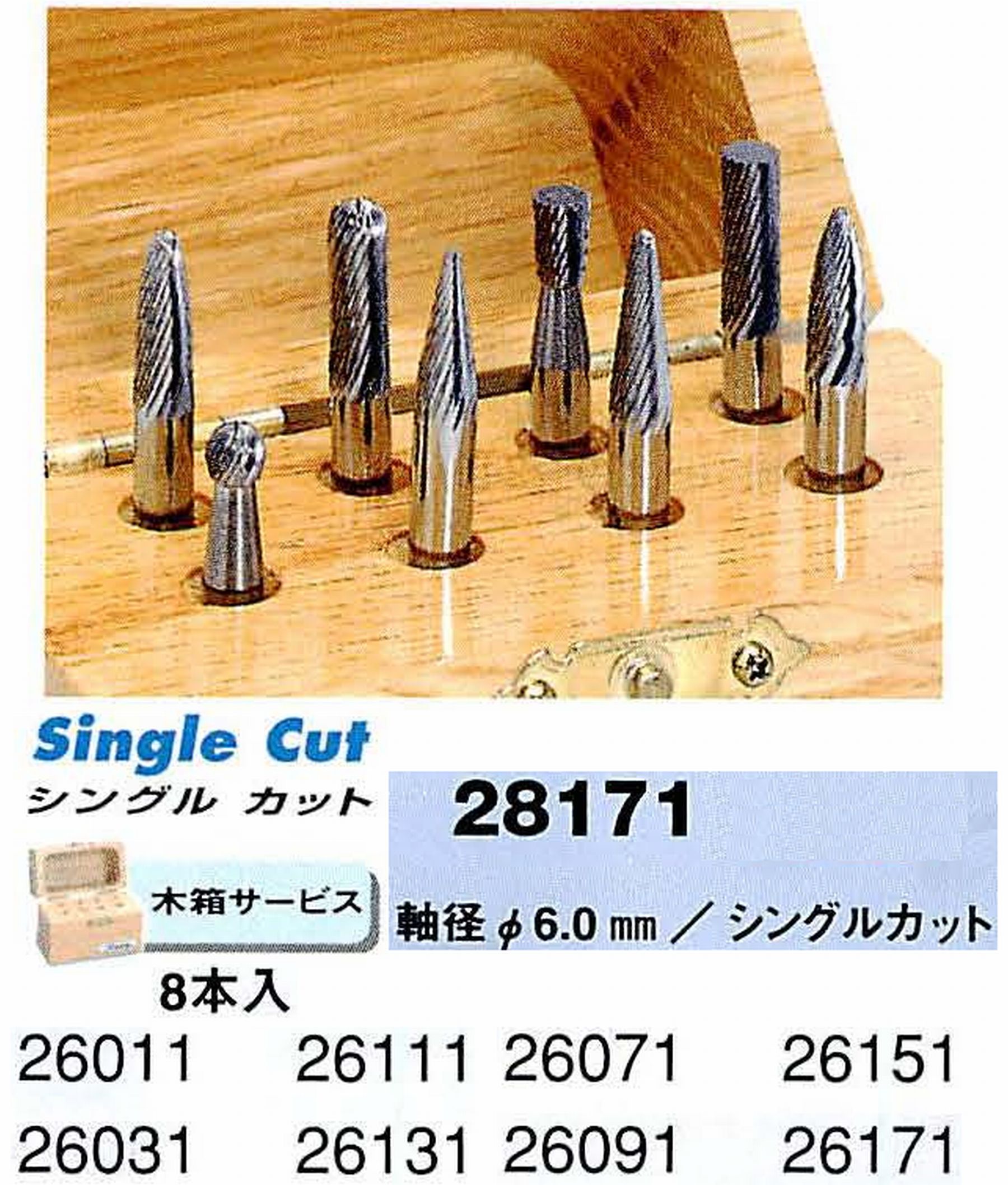 ナカニシ/NAKANISHI 超硬カッター アソートセット 軸径(シャンク)φ6.0mm 28171