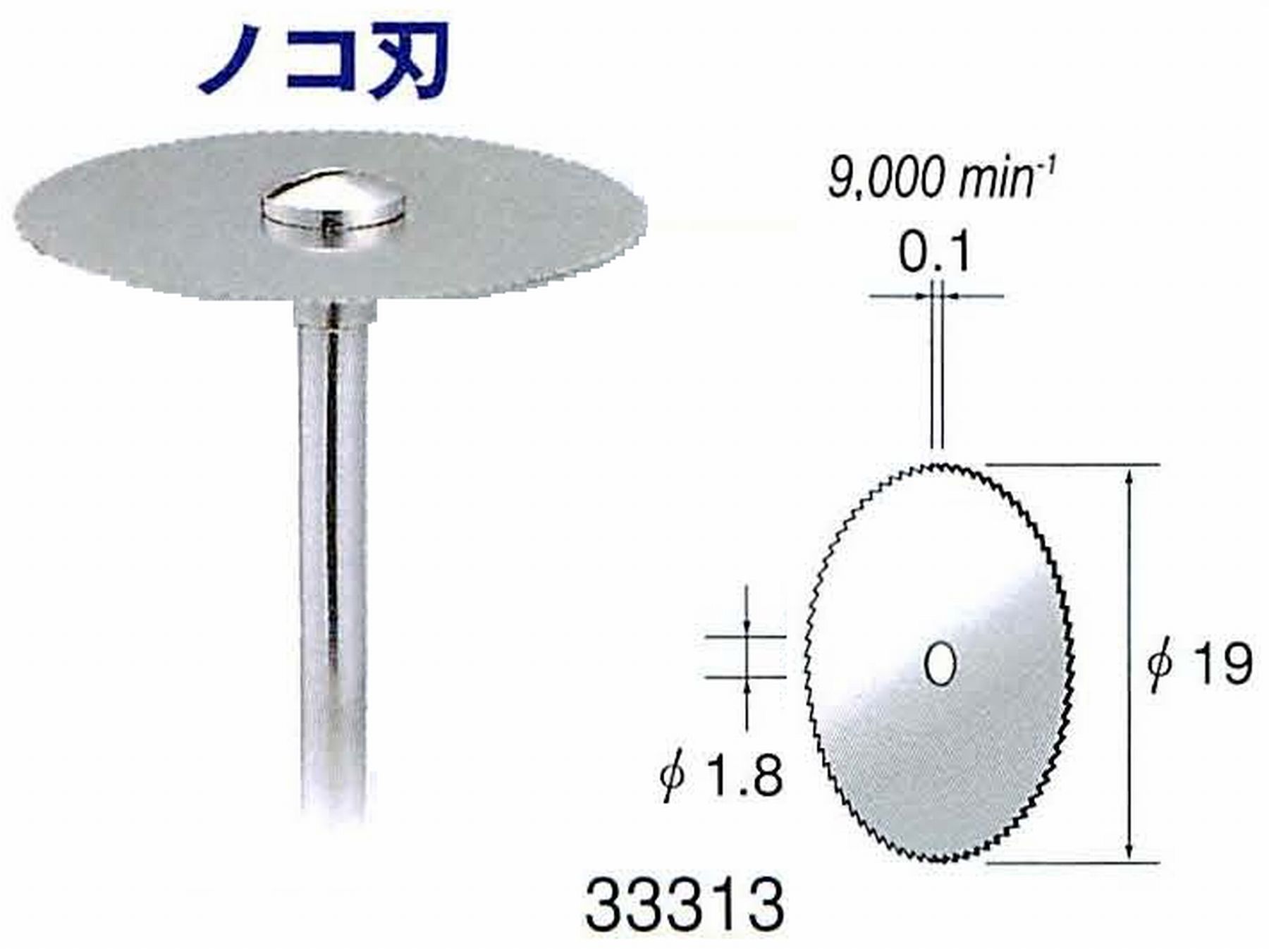 ナカニシ/NAKANISHI 精密スチールカッター ノコ刃(別売りマンドレールに取り付けて使用します。) 33313
