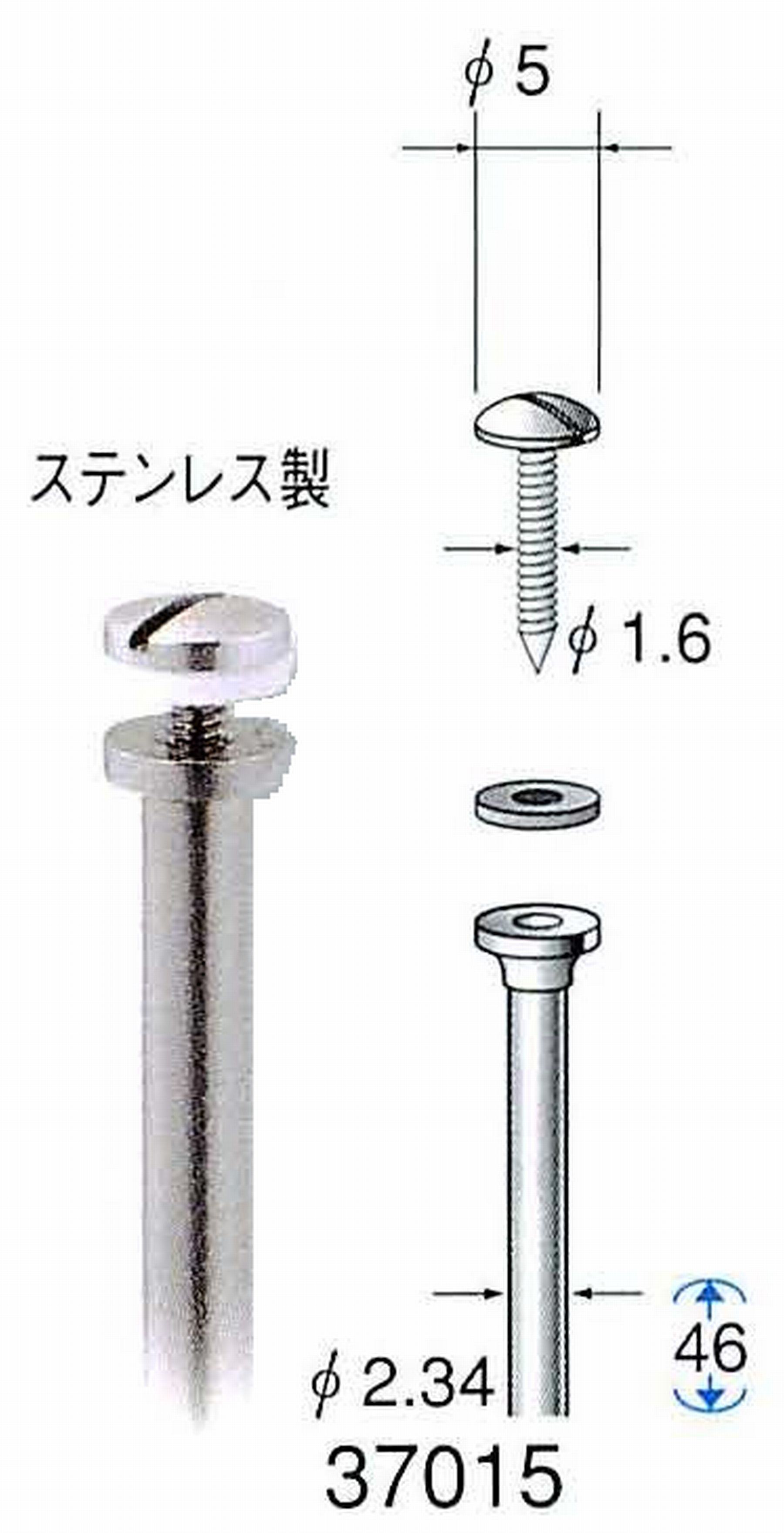 ナカニシ/NAKANISHI マンドレール(ステンレス製) 軸径(シャンク) φ2.34mm 37015