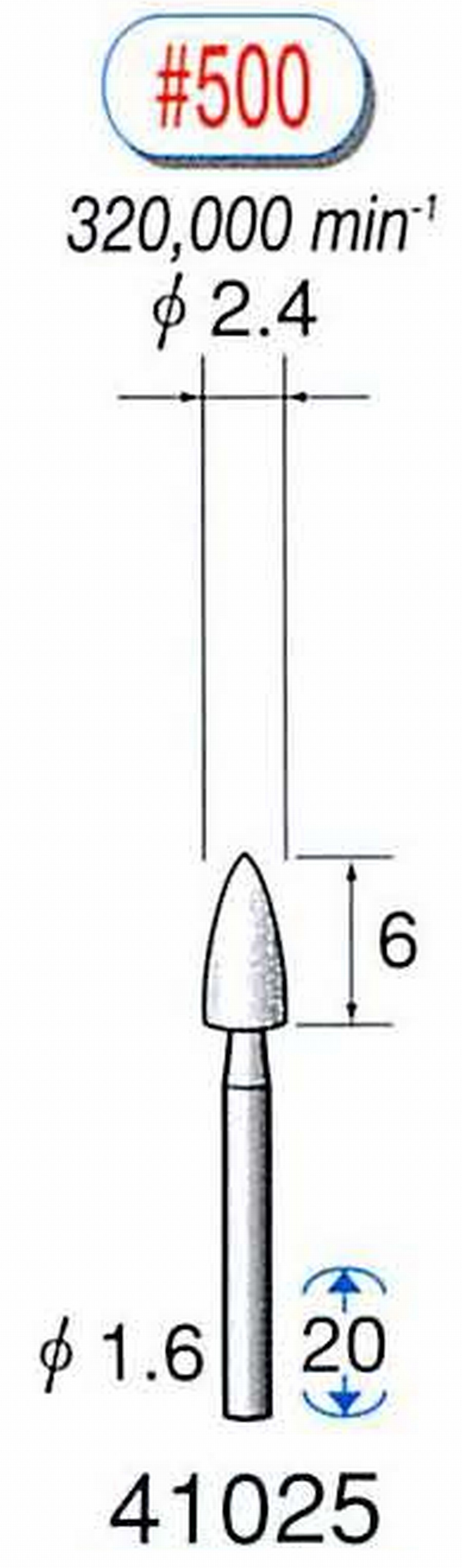 ナカニシ/NAKANISHI ミニチュア軸付砥石(WA砥粒) 軸径(シャンク) φ1.6mm 41025
