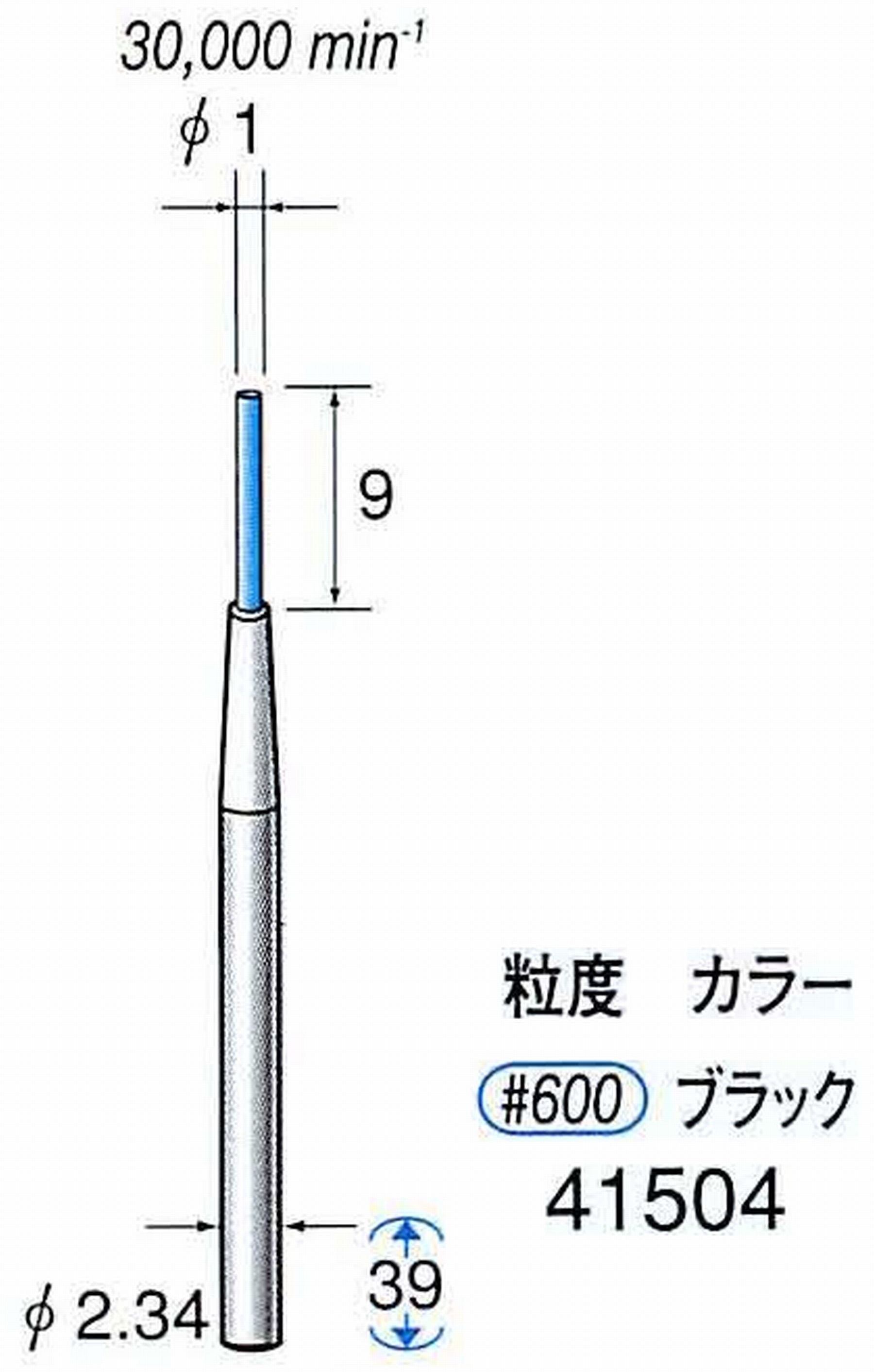 ナカニシ/NAKANISHI セラファイバー精密軸付砥石(カラー ブラック) 軸径(シャンク) φ2.34mm 41504