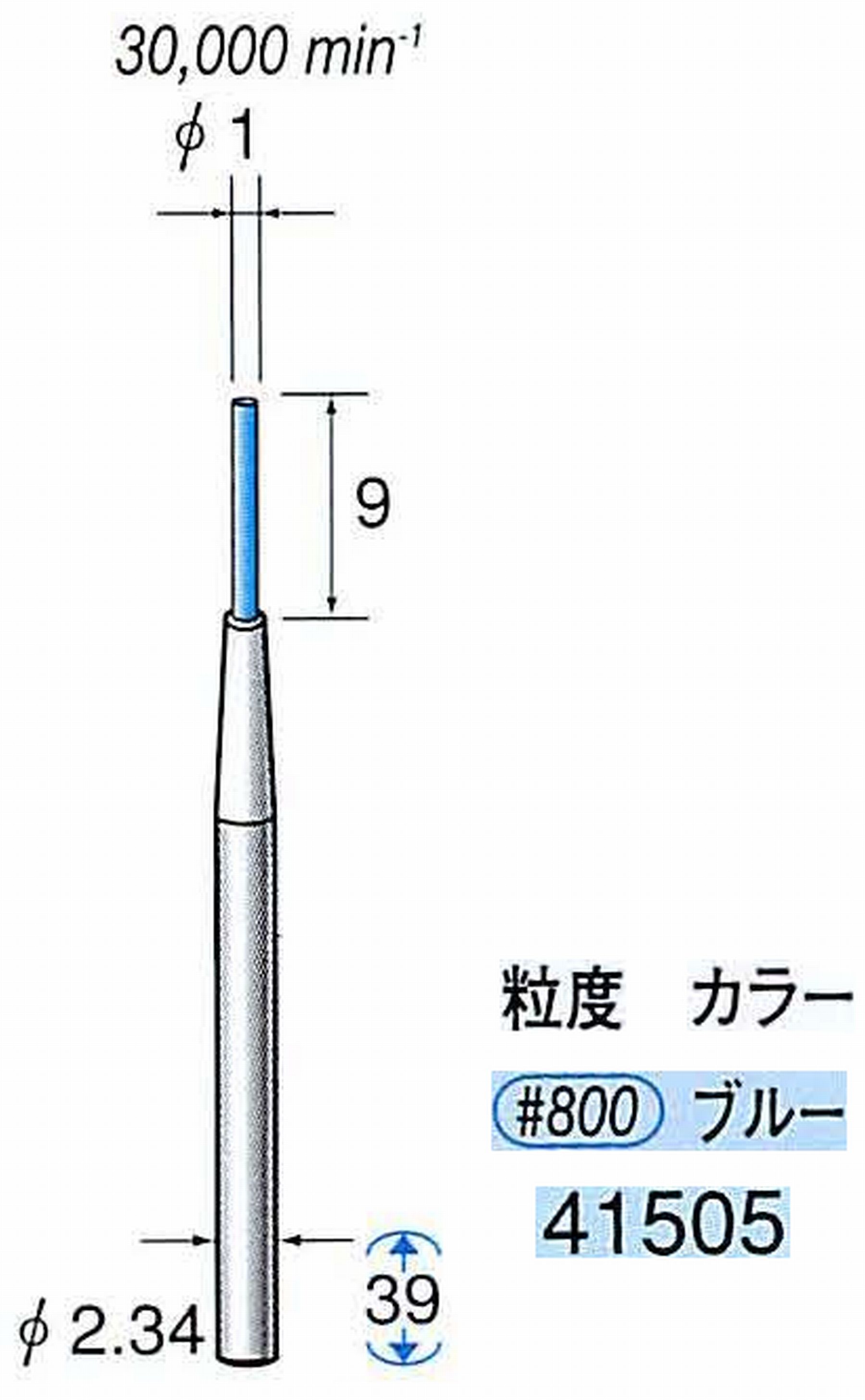 ナカニシ/NAKANISHI セラファイバー精密軸付砥石(カラー ブルー) 軸径(シャンク) φ2.34mm 41505