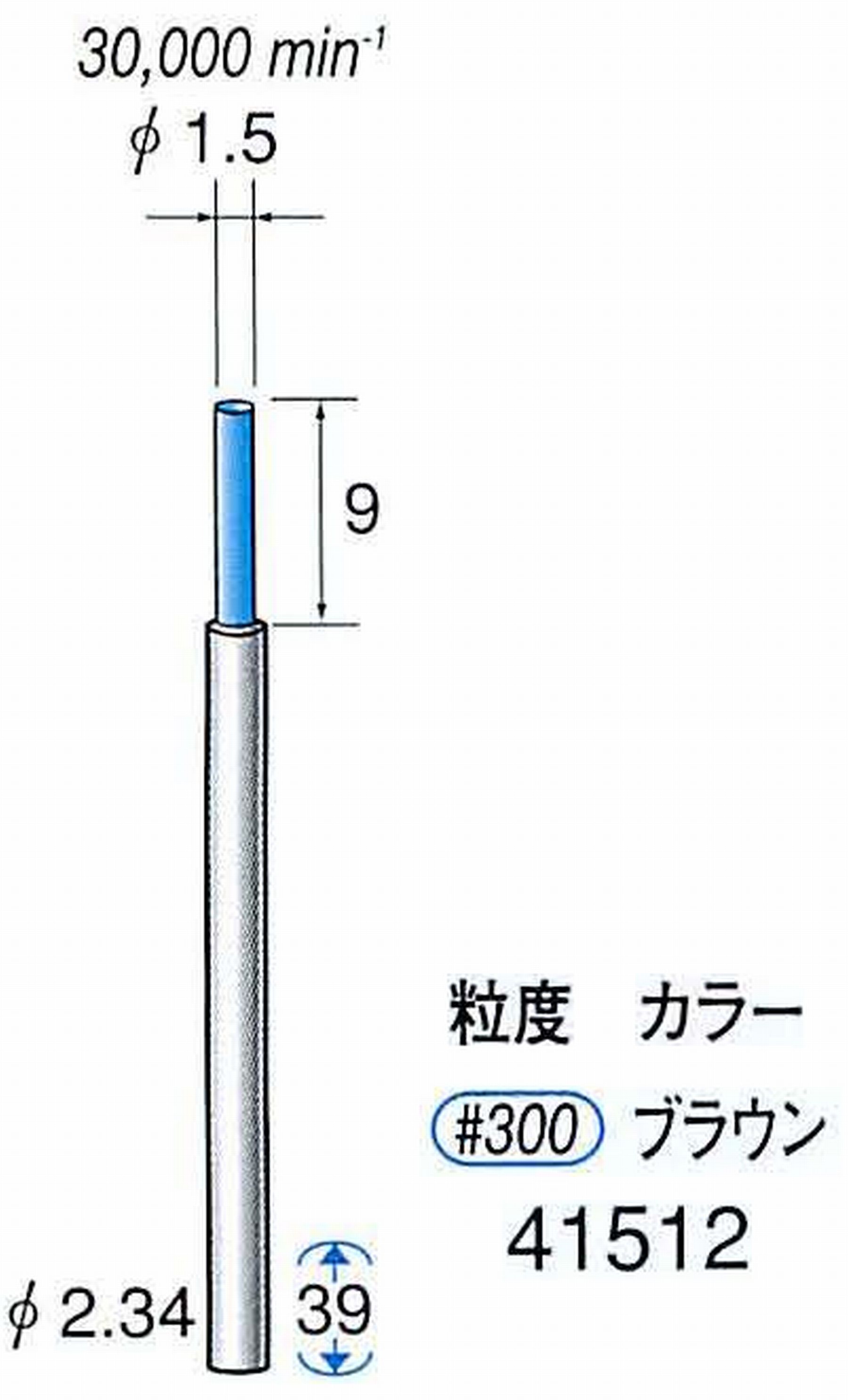 ナカニシ/NAKANISHI セラファイバー精密軸付砥石(カラー ブラウン) 軸径(シャンク) φ2.34mm 41512