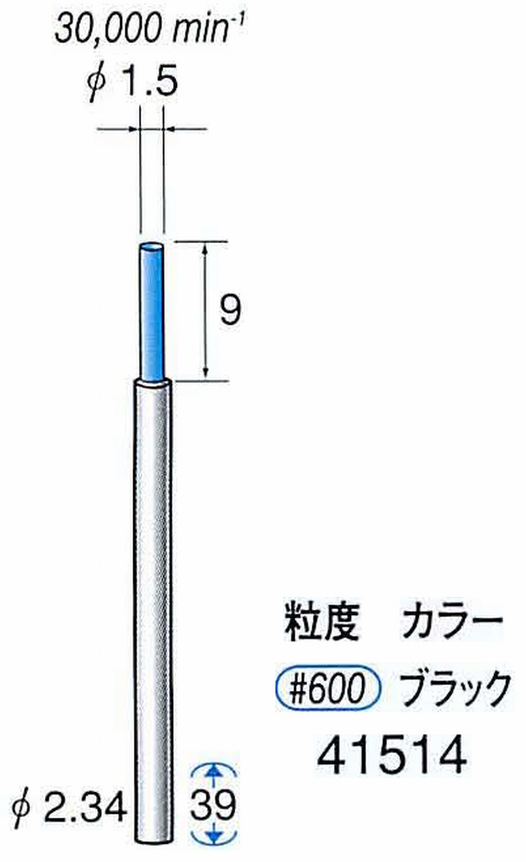 ナカニシ/NAKANISHI セラファイバー精密軸付砥石(カラー ブラック) 軸径(シャンク) φ2.34mm 41514