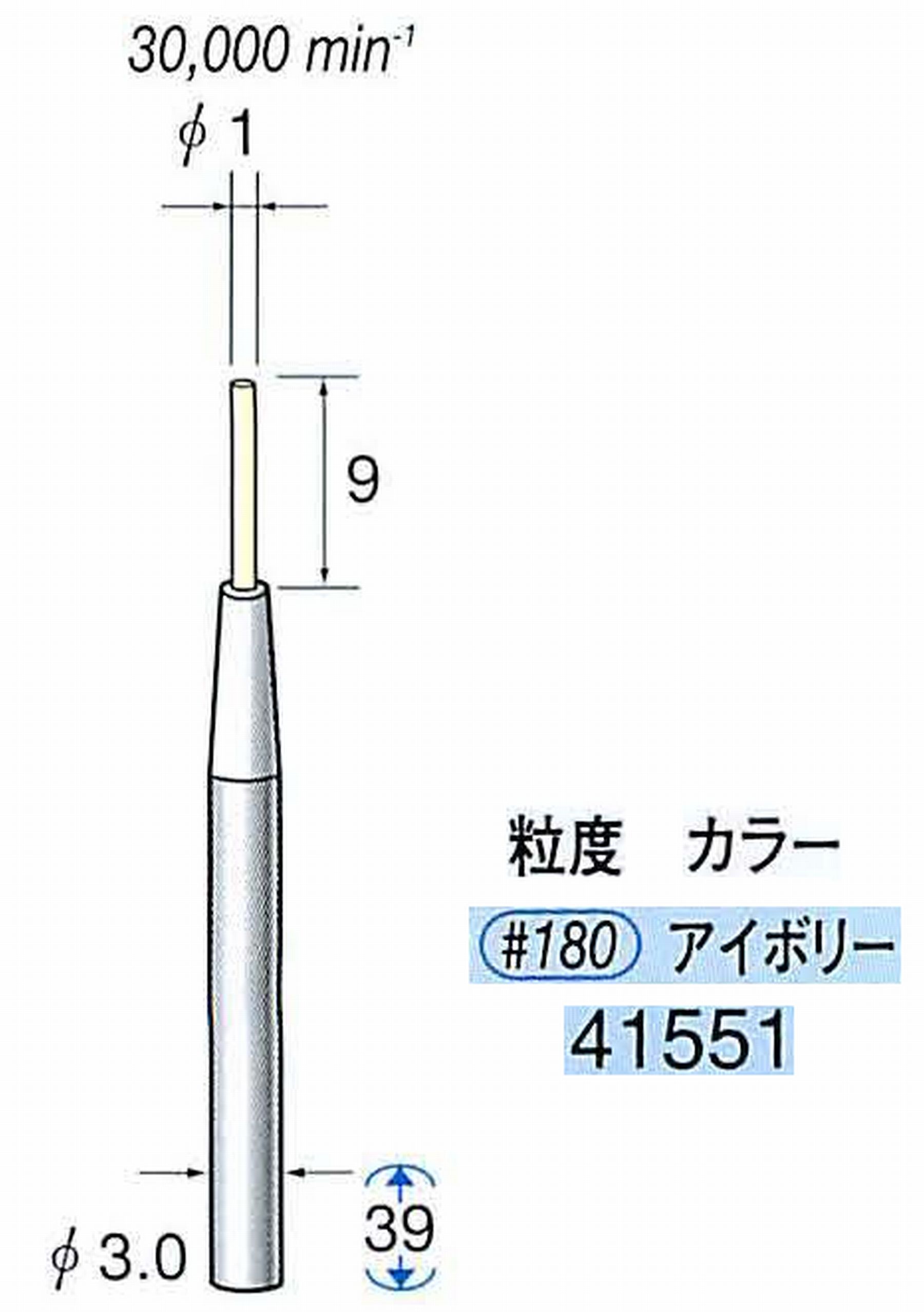 ナカニシ/NAKANISHI セラファイバー精密軸付砥石(カラー アイボリー) 軸径(シャンク) φ3.0mm 41551