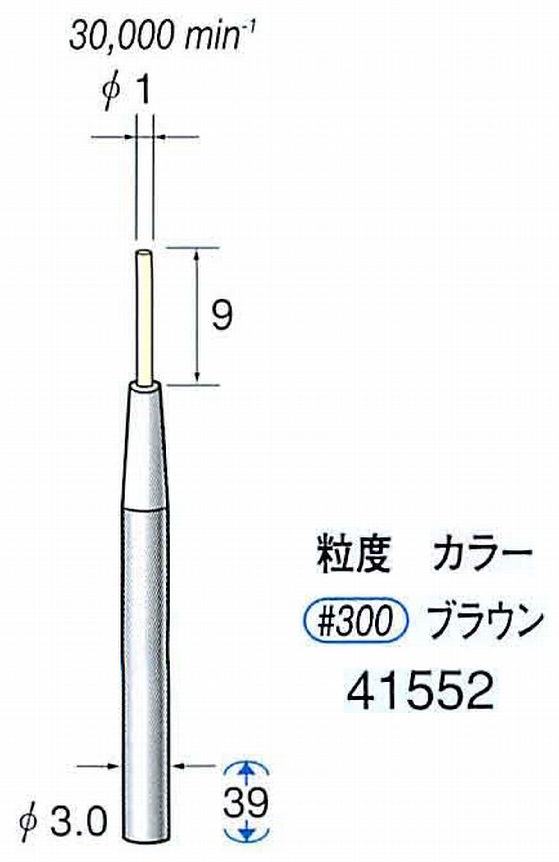 ナカニシ/NAKANISHI セラファイバー精密軸付砥石(カラー ブラウン) 軸径(シャンク) φ3.0mm 41552