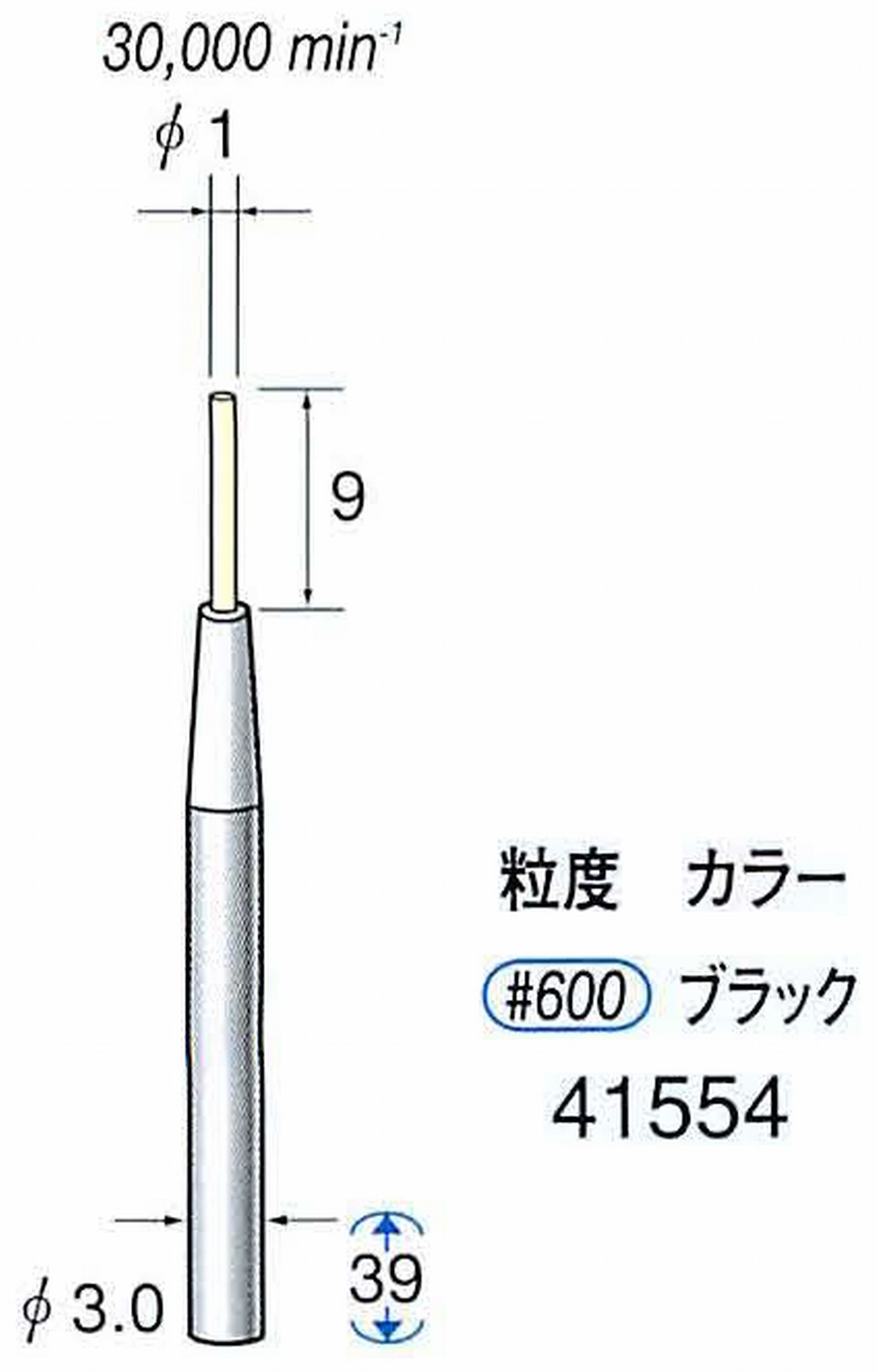 ナカニシ/NAKANISHI セラファイバー精密軸付砥石(カラー ブラック) 軸径(シャンク) φ3.0mm 41554