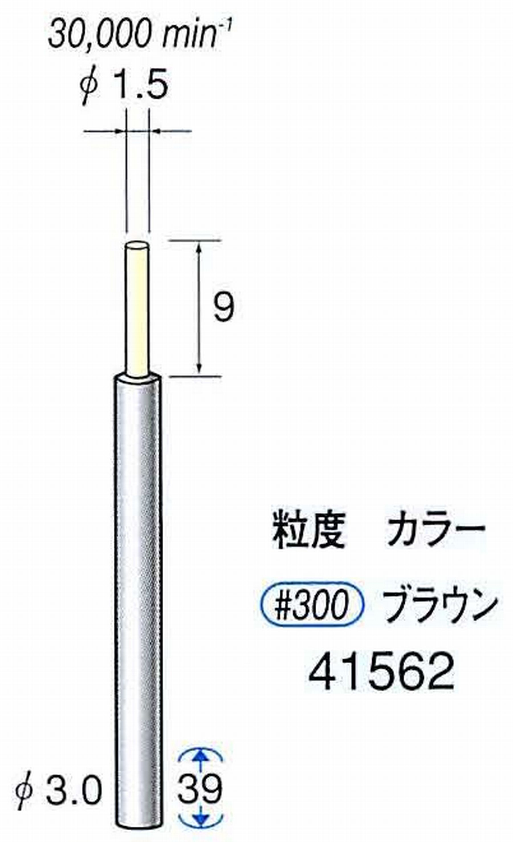 ナカニシ/NAKANISHI セラファイバー精密軸付砥石(カラー ブラウン) 軸径(シャンク) φ3.0mm 41562
