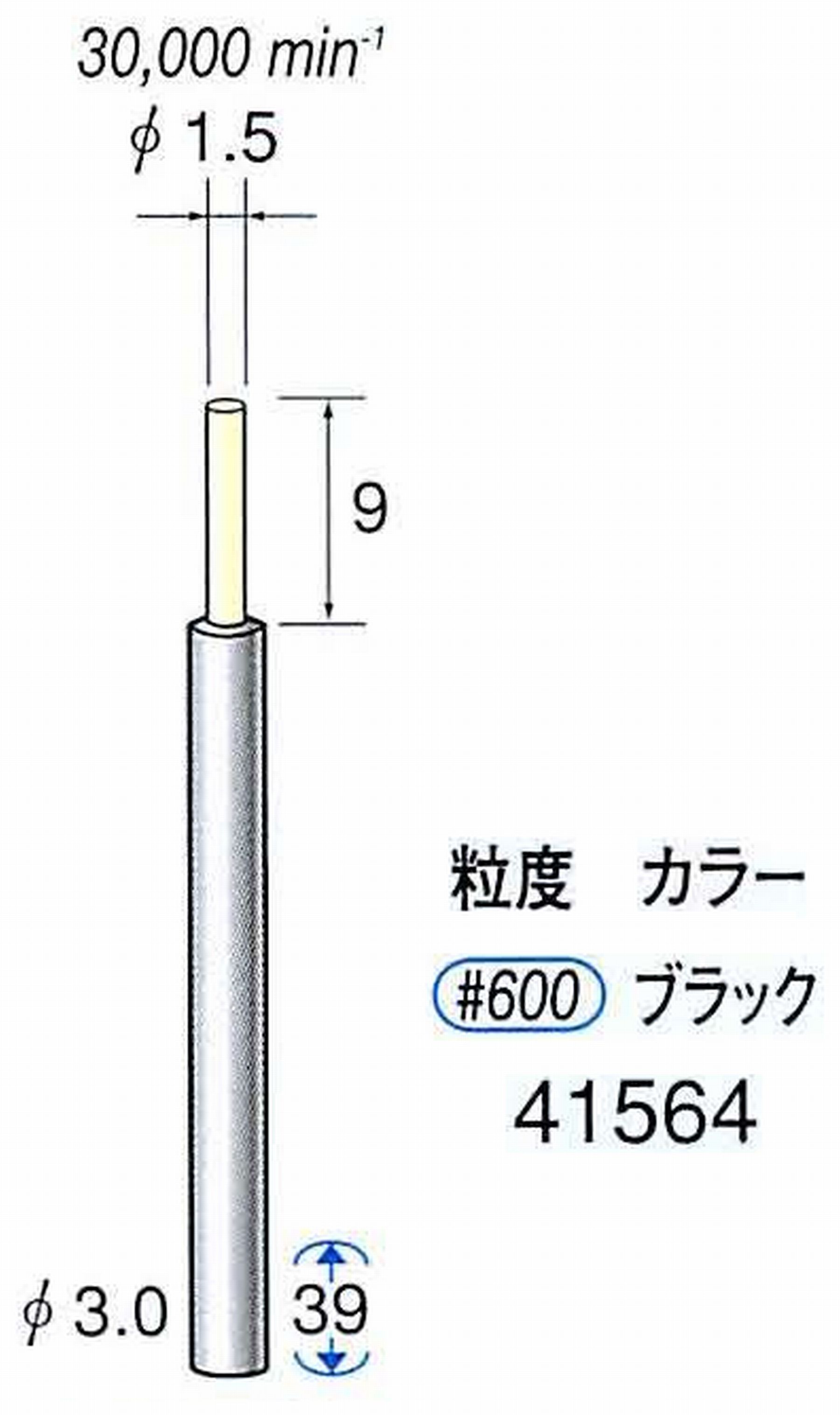 ナカニシ/NAKANISHI セラファイバー精密軸付砥石(カラー ブラック) 軸径(シャンク) φ3.0mm 41564
