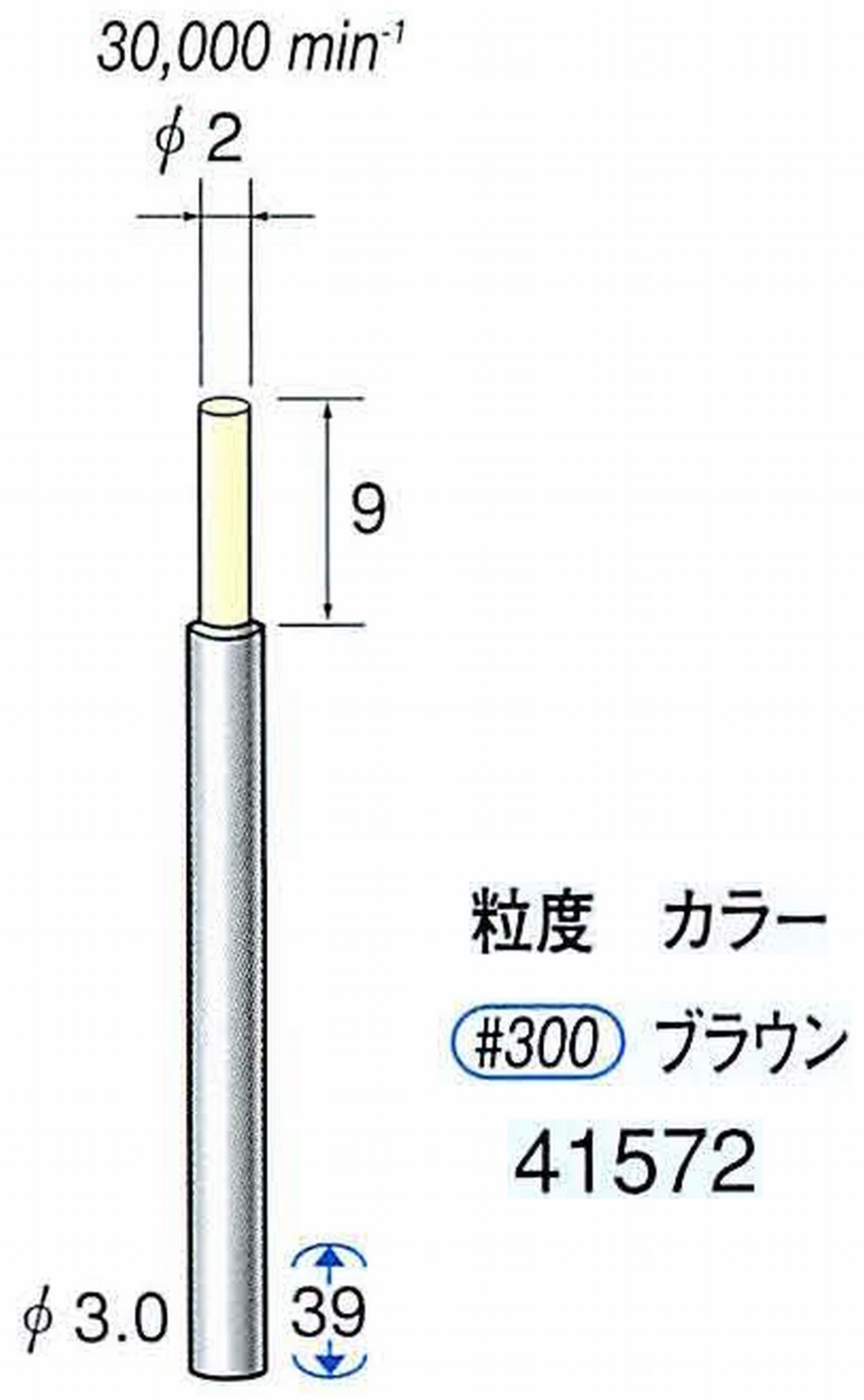 ナカニシ/NAKANISHI セラファイバー精密軸付砥石(カラー ブラウン) 軸径(シャンク) φ3.0mm 41572