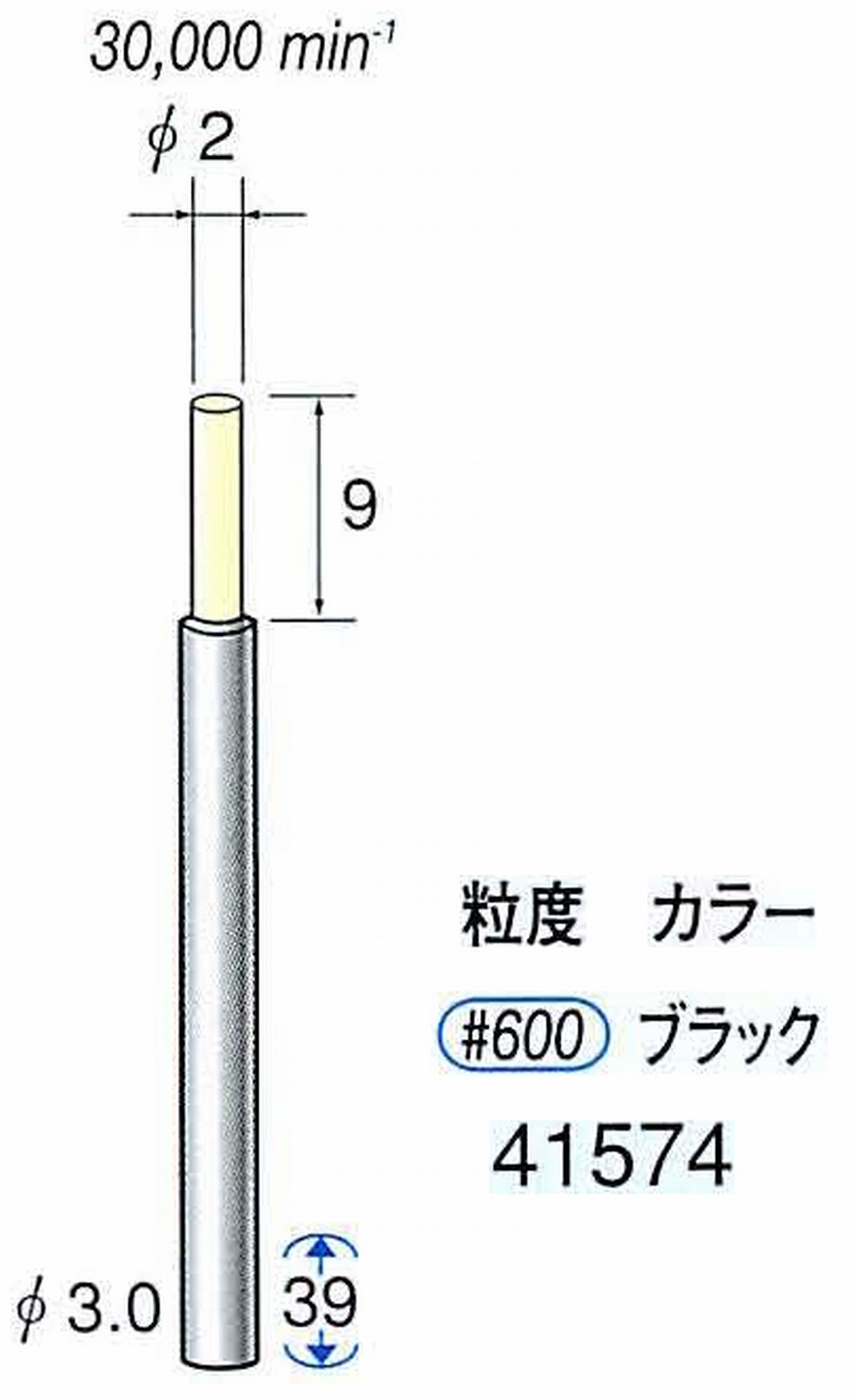 ナカニシ/NAKANISHI セラファイバー精密軸付砥石(カラー ブラック) 軸径(シャンク) φ3.0mm 41574