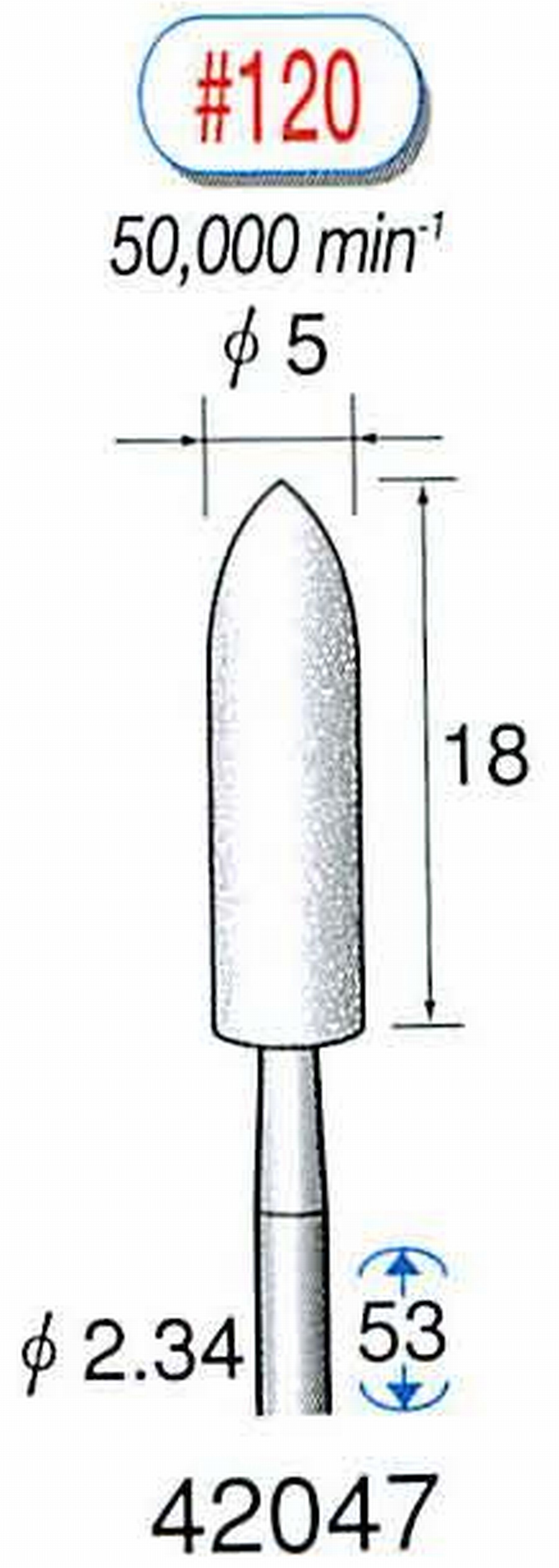 ナカニシ/NAKANISHI 軸付砥石(WA砥粒) 軸径(シャンク) φ2.34mm 42047