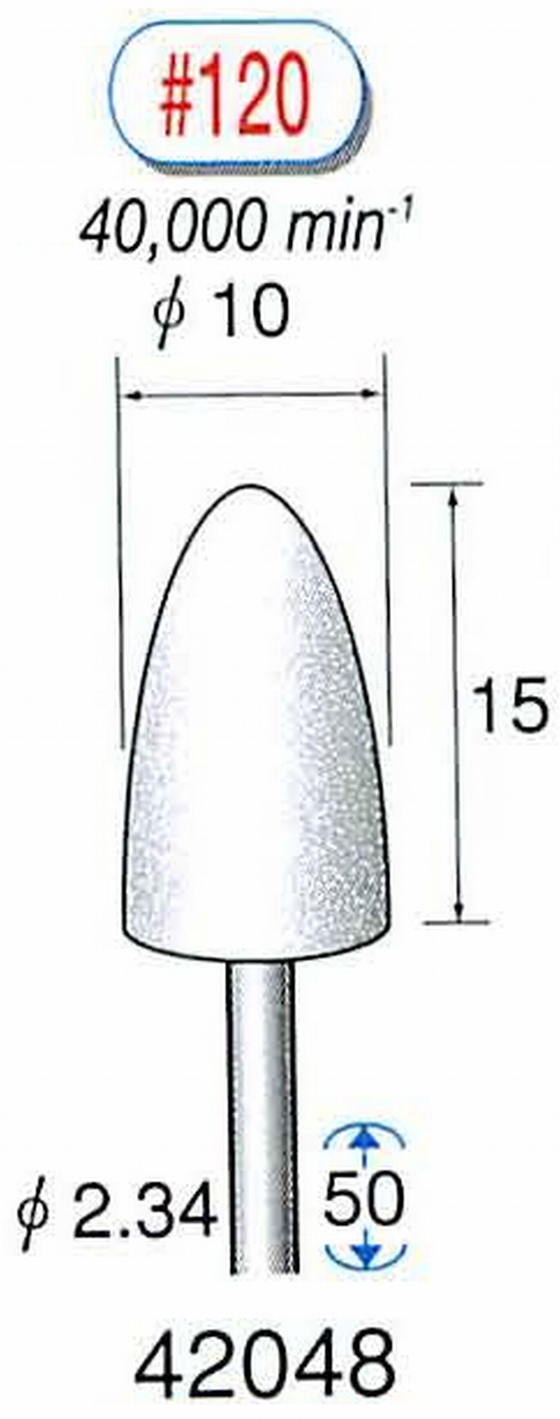 ナカニシ/NAKANISHI 軸付砥石(WA砥粒) 軸径(シャンク) φ2.34mm 42048