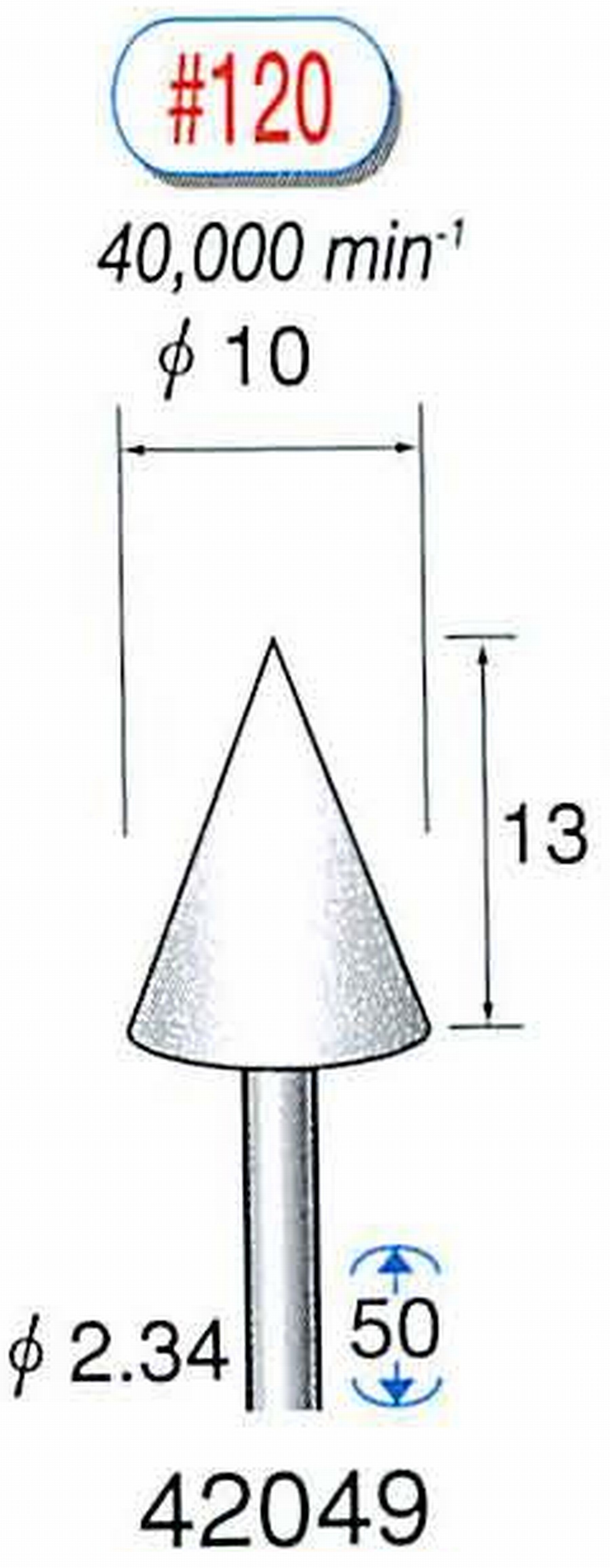 ナカニシ/NAKANISHI 軸付砥石(WA砥粒) 軸径(シャンク) φ2.34mm 42049