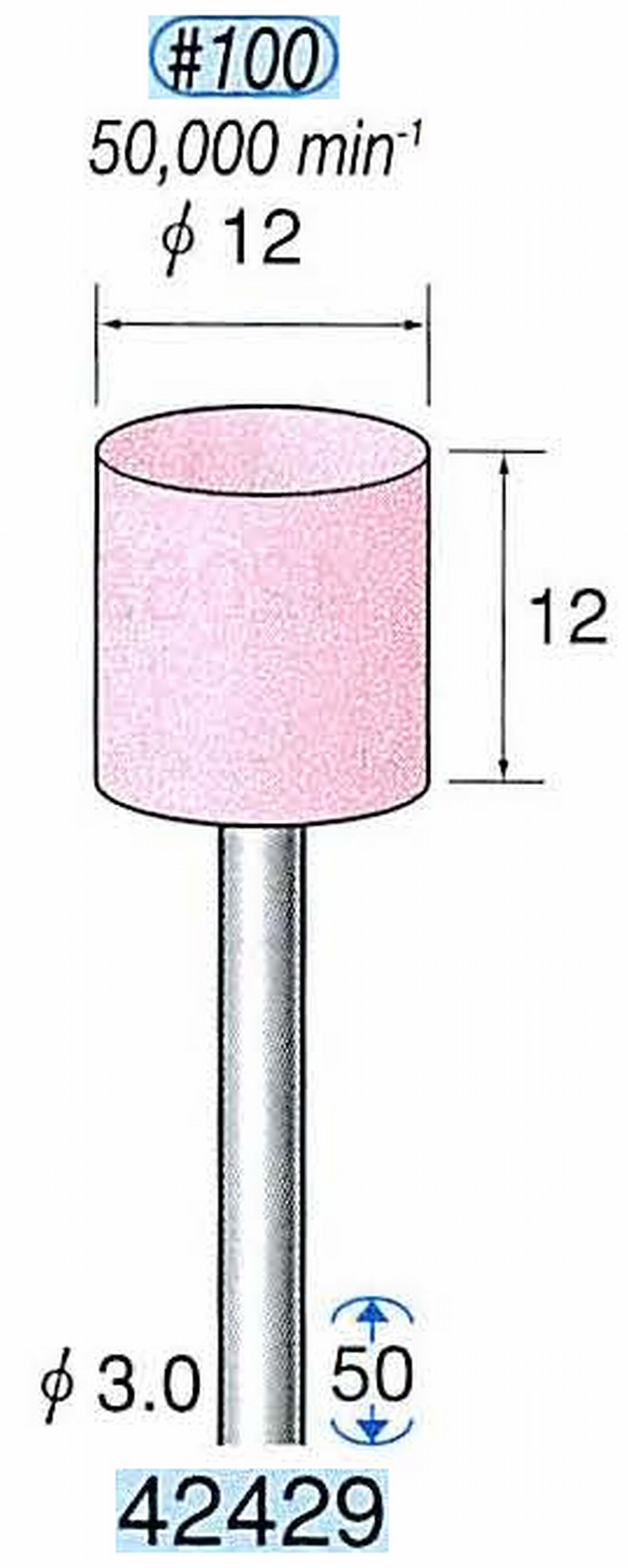 ナカニシ/NAKANISHI 軸付砥石(WA砥粒) 一般研削用 軸径(シャンク) φ3.0mm 42429