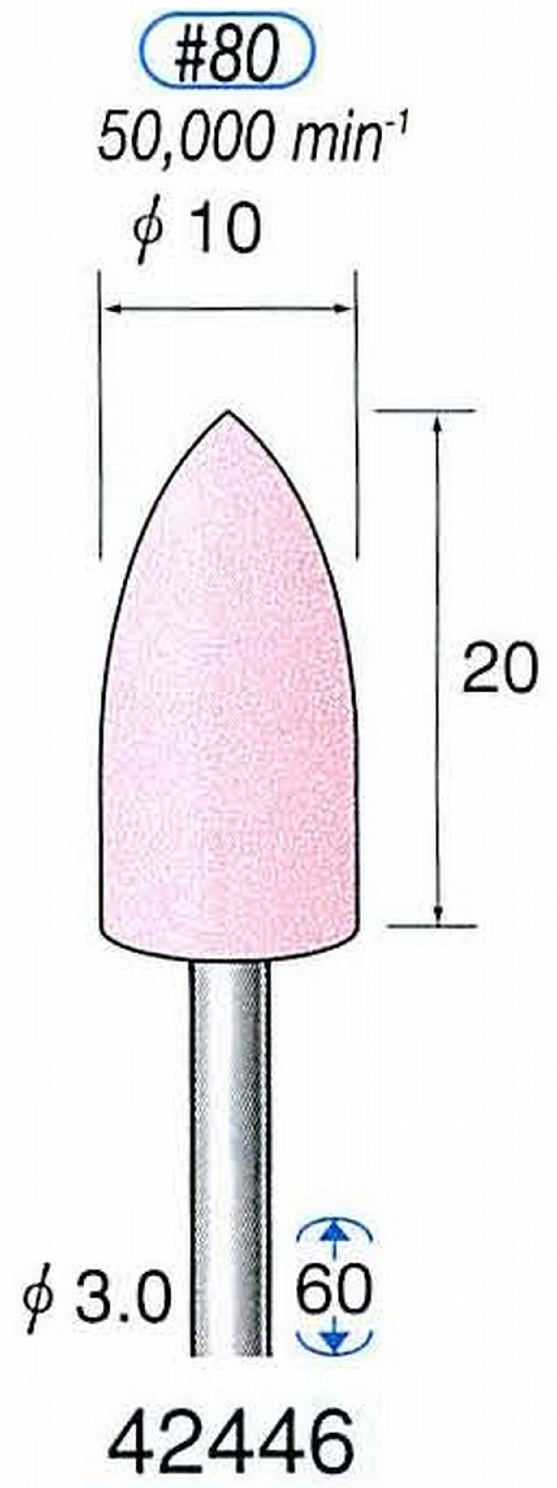 ナカニシ/NAKANISHI 軸付砥石(WA砥粒) 一般研削用 軸径(シャンク) φ3.0mm 42446