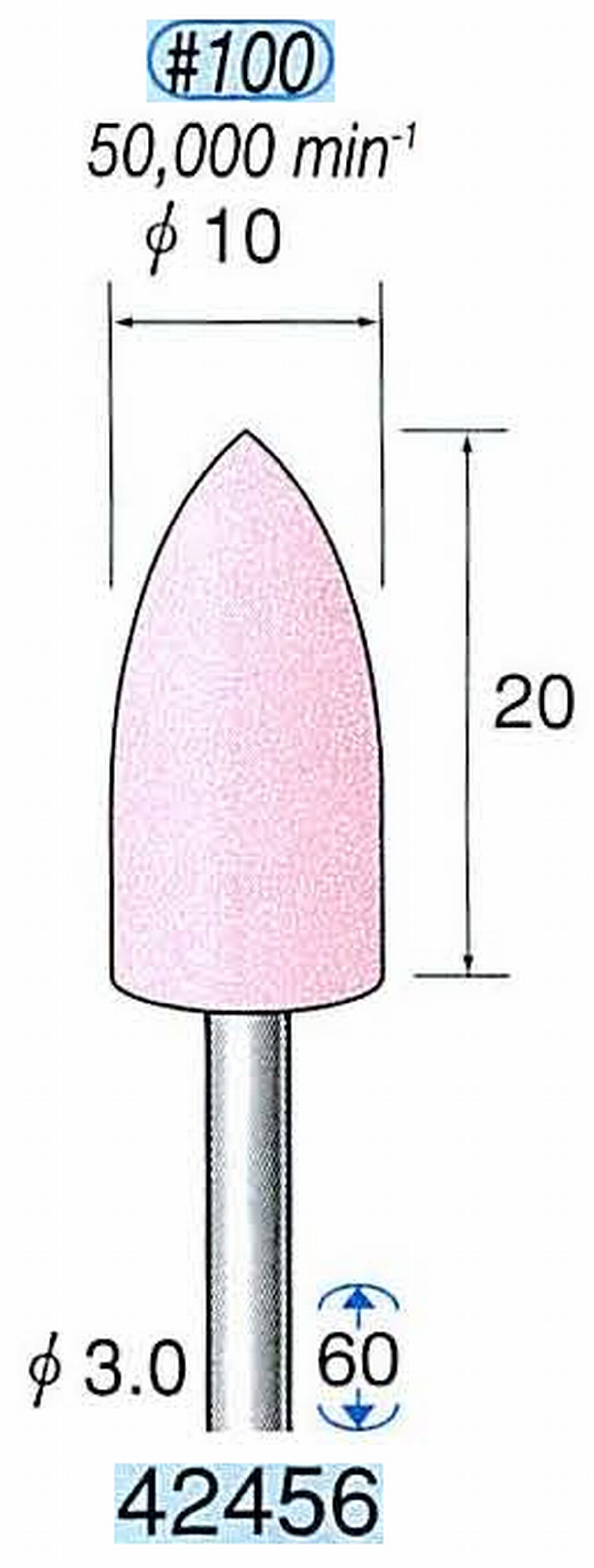 ナカニシ/NAKANISHI 軸付砥石(WA砥粒) 一般研削用 軸径(シャンク) φ3.0mm 42456