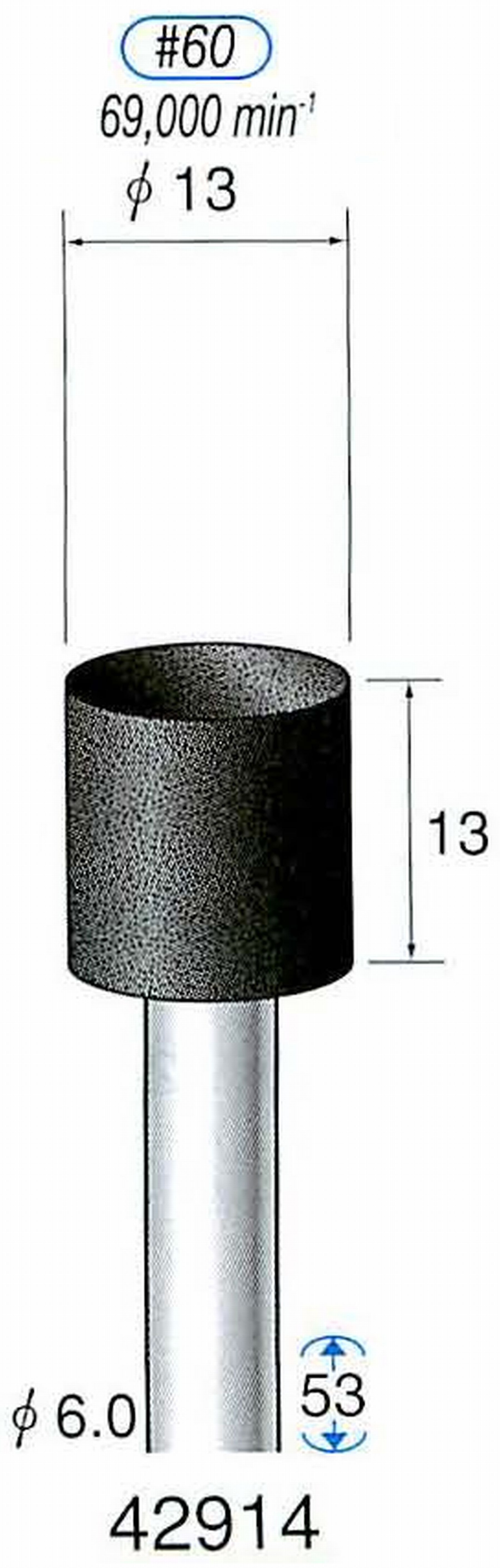 ナカニシ/NAKANISHI 軸付砥石(A砥粒) ブラック砥石 軸径(シャンク) φ6.0mm 42914