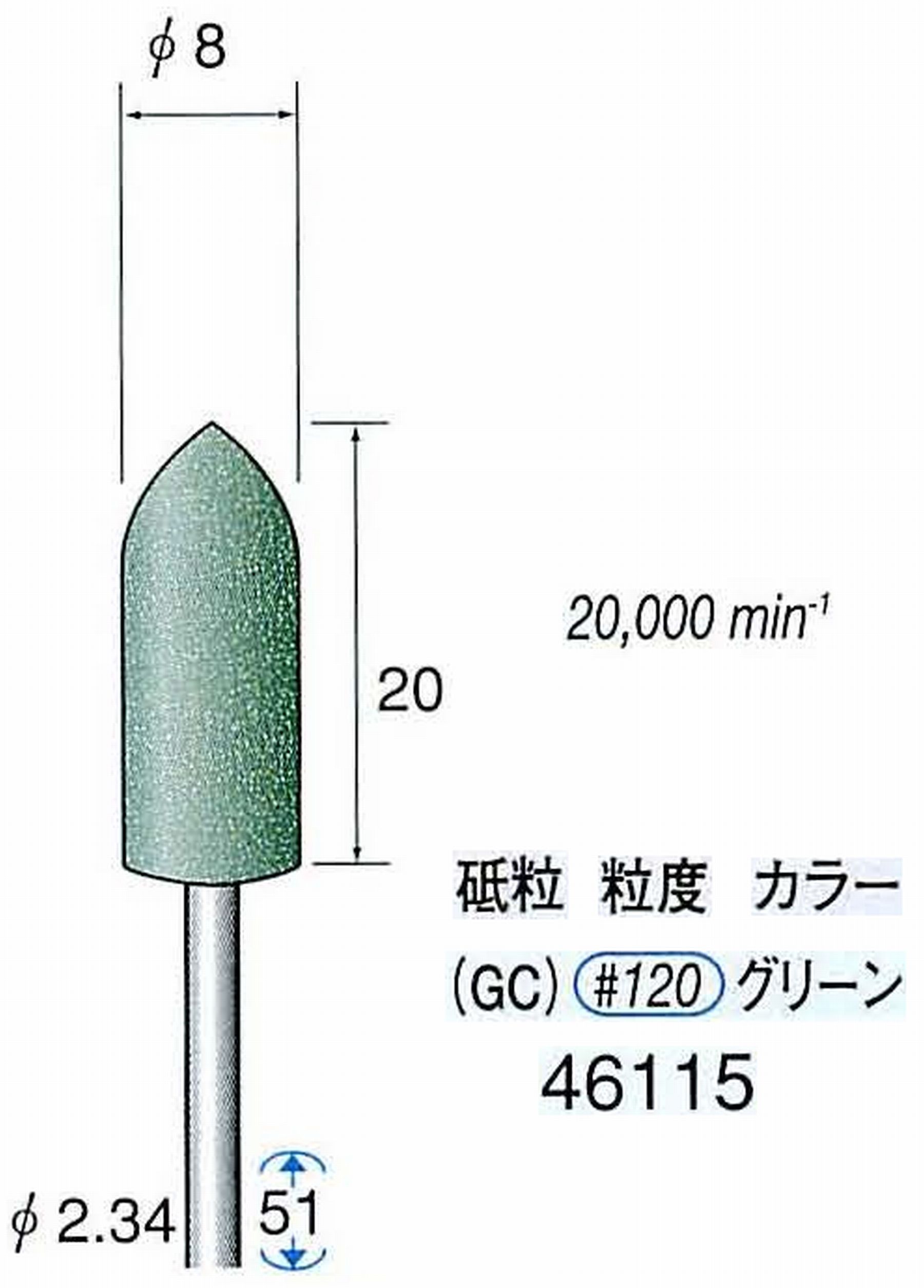 ナカニシ/NAKANISHI ゴム砥石 グリーンポリッシャー(GC砥粒)ゴム質の硬さ：ミディアム 軸径(シャンク) φ2.34mm 46115