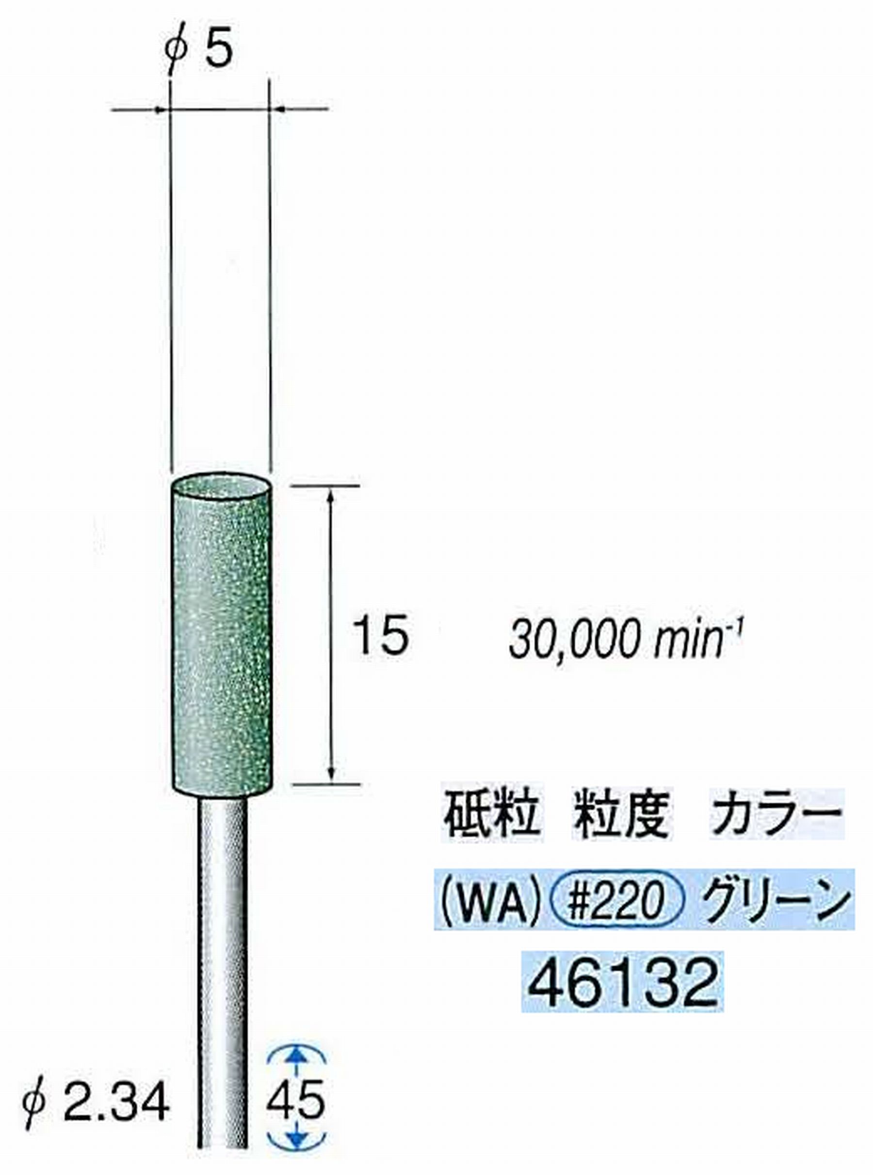 ナカニシ/NAKANISHI ゴム砥石 グリーンポリッシャー(WA砥粒)ゴム質の硬さ：ミディアム 軸径(シャンク) φ2.34mm 46132