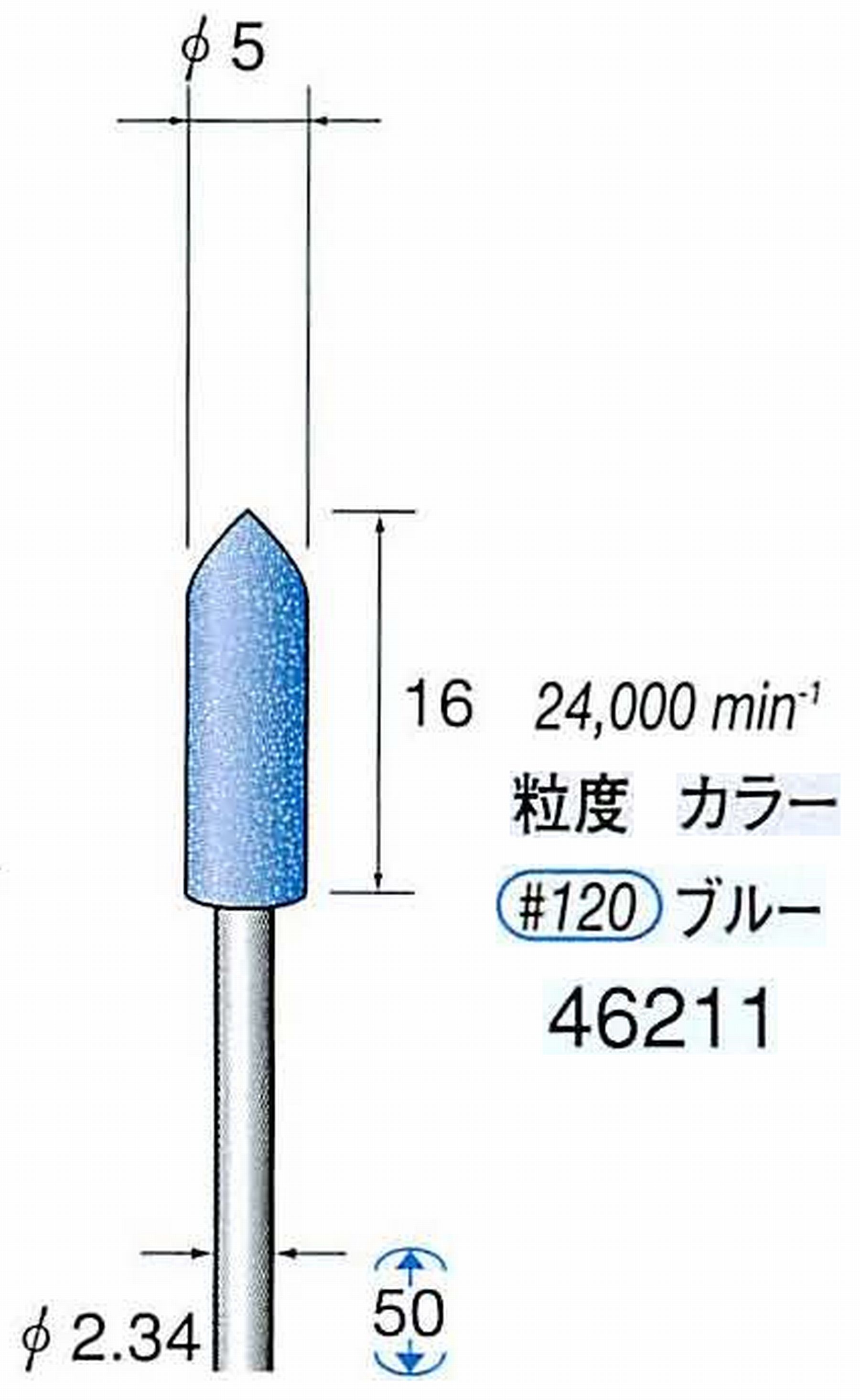 ナカニシ/NAKANISHI ゴム砥石 ハイシャインポリッシャー(WA砥粒)ゴム質の硬さ：ハード 軸径(シャンク) φ2.34mm 46211