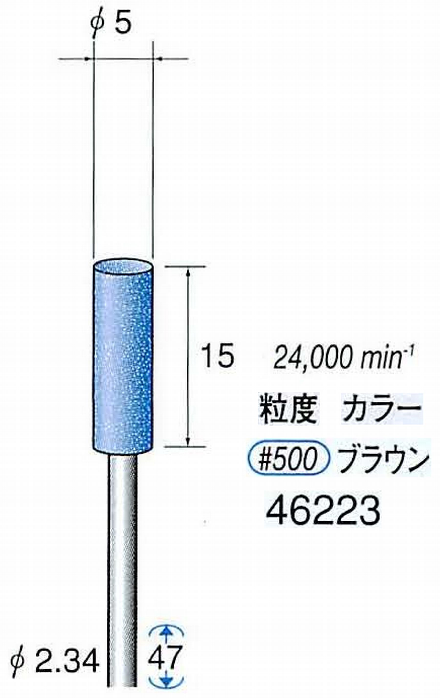 ナカニシ/NAKANISHI ゴム砥石 ハイシャインポリッシャー(WA砥粒)ゴム質の硬さ：ハード 軸径(シャンク) φ2.34mm 46223