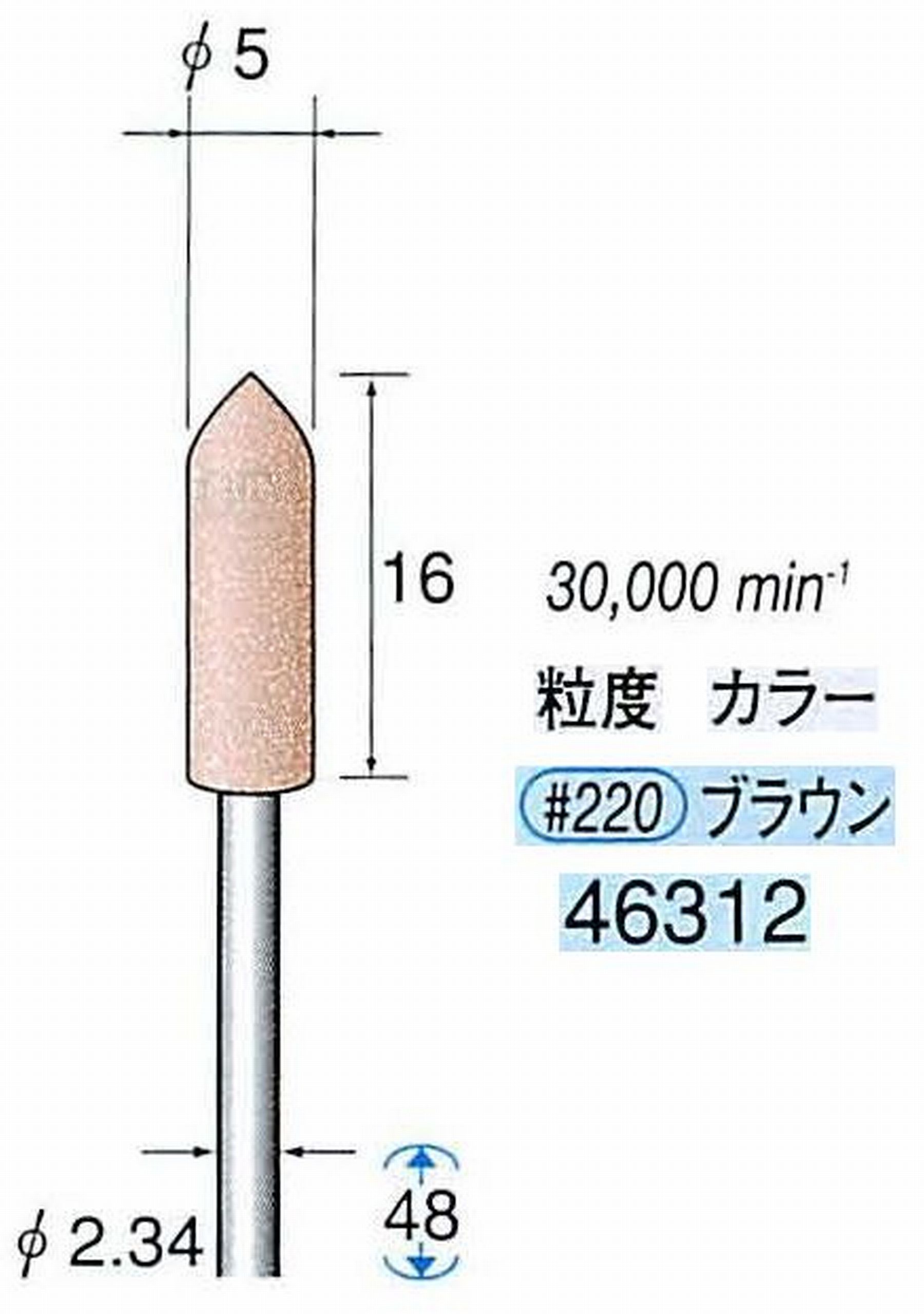 ナカニシ/NAKANISHI ゴム砥石 シリコンポリッシャー(WA砥粒)ゴム質の硬さ：ソフト 軸径(シャンク) φ2.34mm 46312