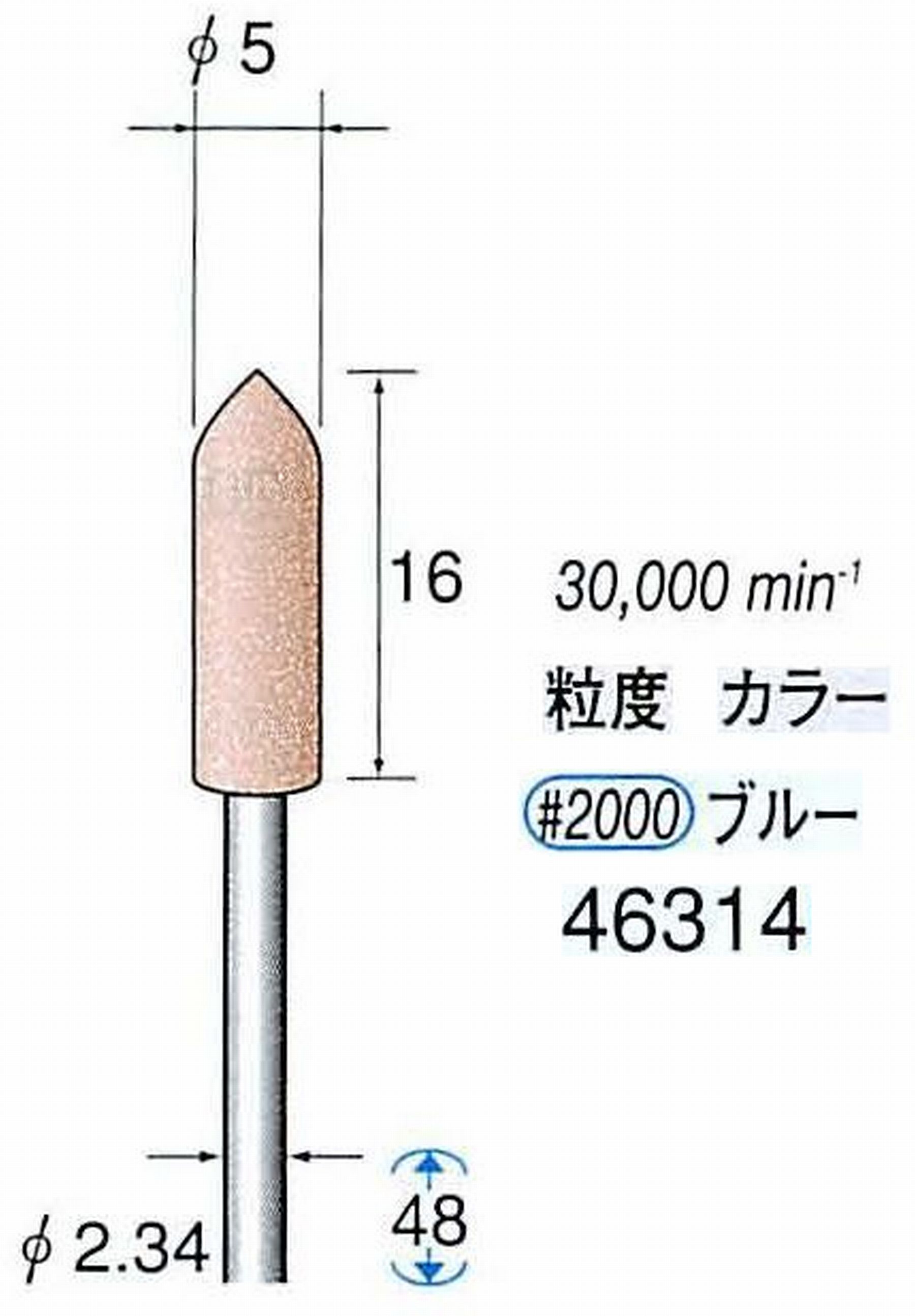 ナカニシ/NAKANISHI ゴム砥石 シリコンポリッシャー(WA砥粒)ゴム質の硬さ：ソフト 軸径(シャンク) φ2.34mm 46314
