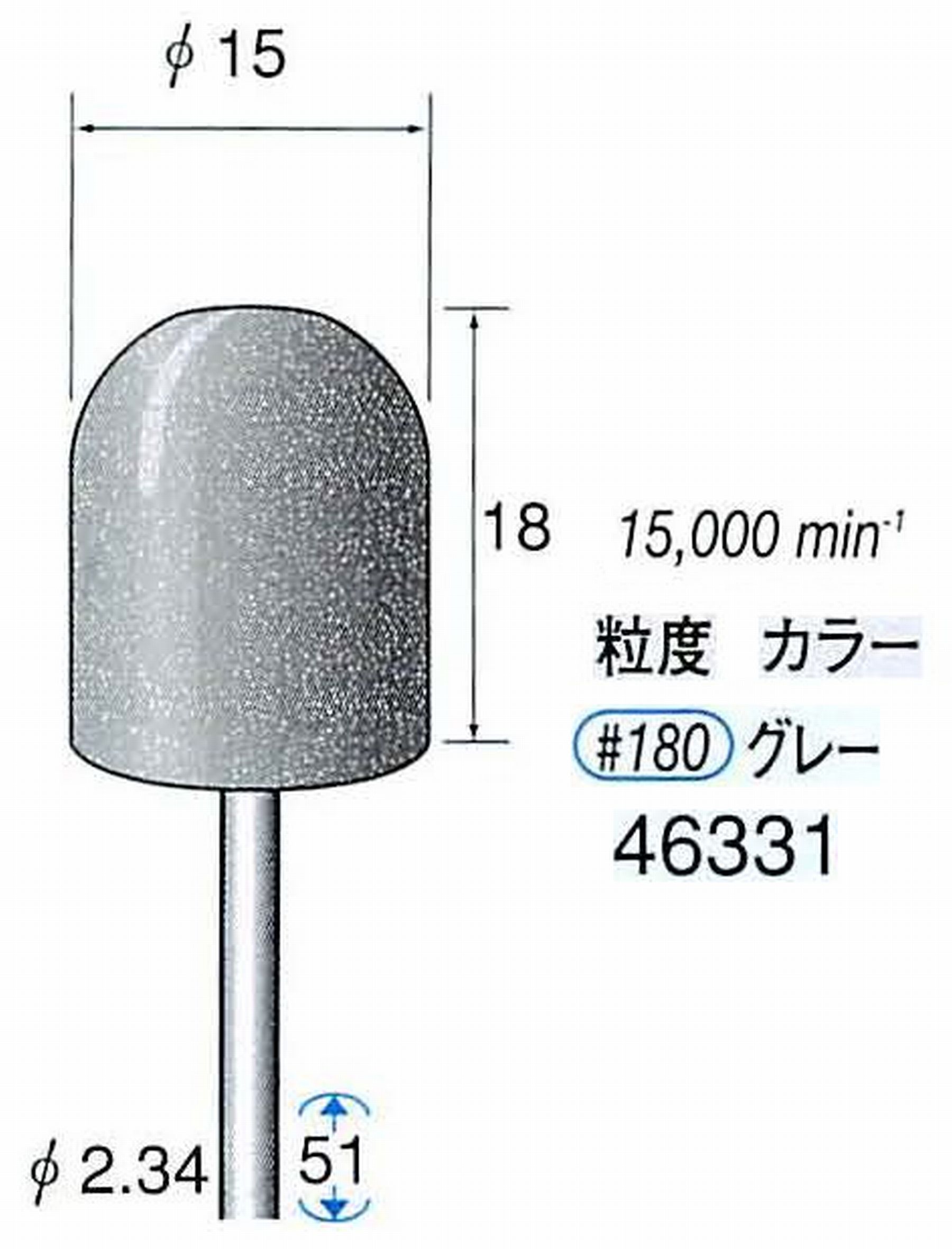 ナカニシ/NAKANISHI ゴム砥石 シリコンポリッシャー(WA砥粒)ゴム質の硬さ：ソフト 軸径(シャンク) φ2.34mm 46331