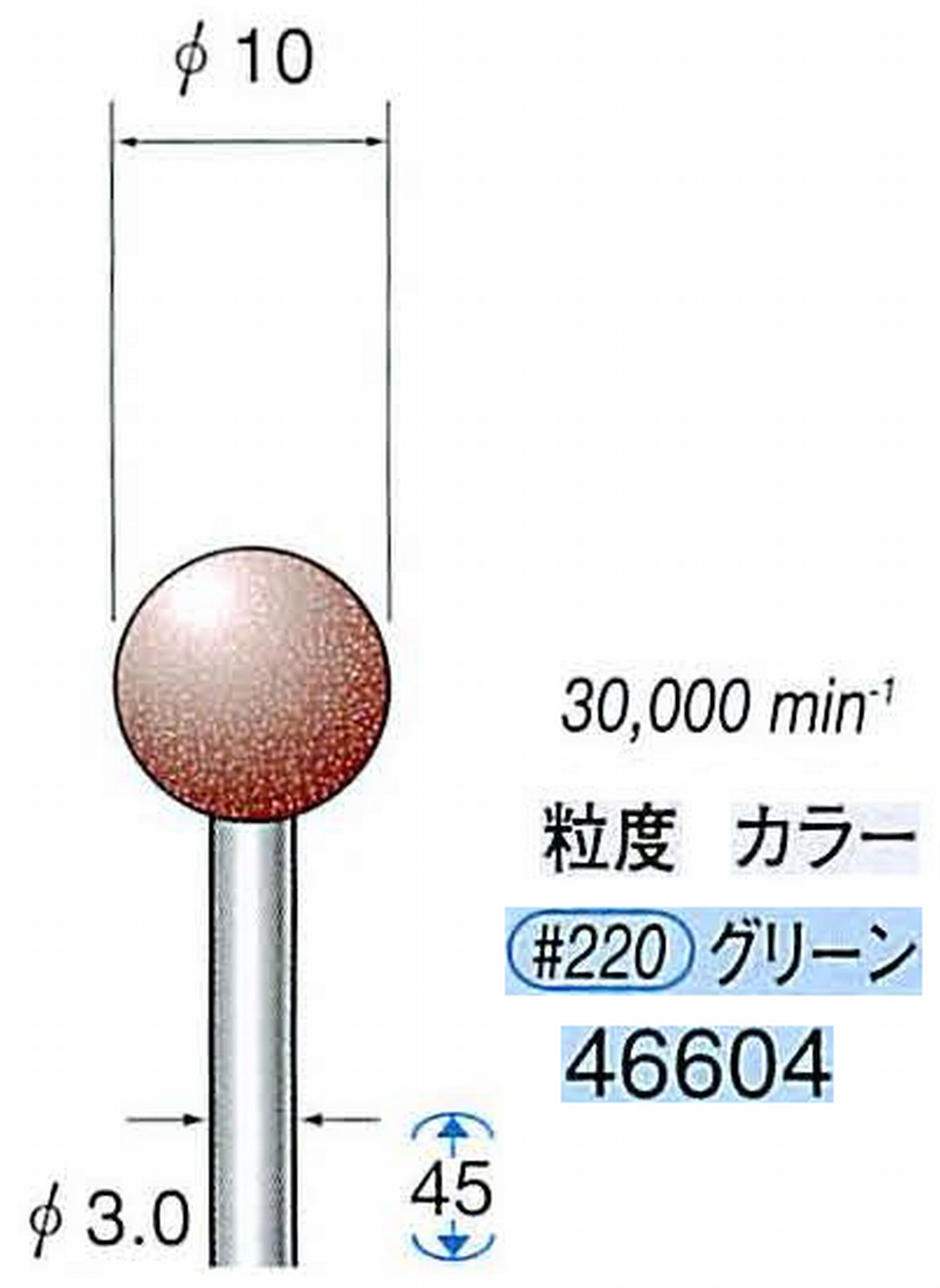 ナカニシ/NAKANISHI ゴム砥石 パワーポリッシャー(WA砥粒)ゴム質の硬さ：ミディアム 軸径(シャンク) φ3.0mm 46604