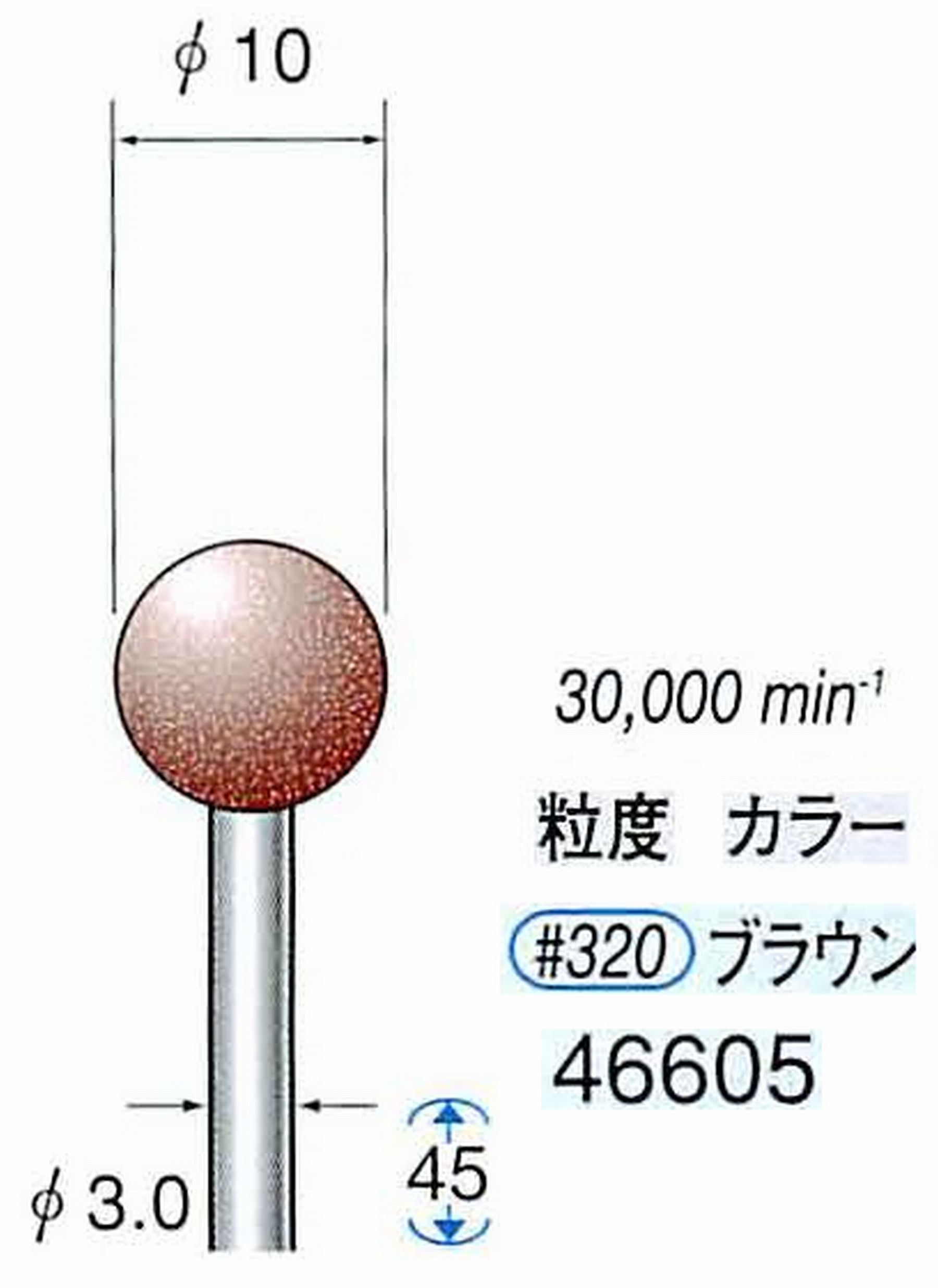 ナカニシ/NAKANISHI ゴム砥石 パワーポリッシャー(WA砥粒)ゴム質の硬さ：ミディアム 軸径(シャンク) φ3.0mm 46605