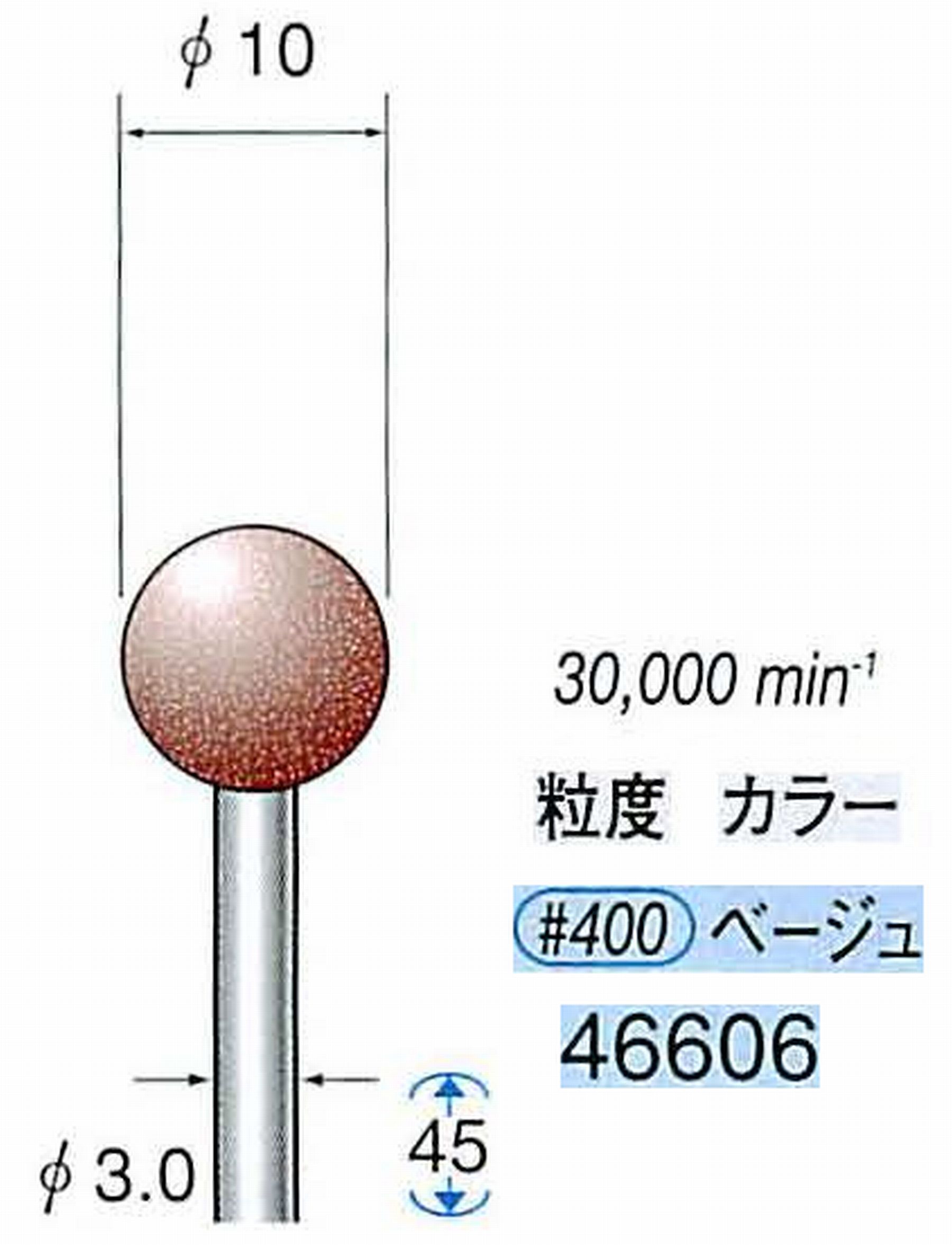 ナカニシ/NAKANISHI ゴム砥石 パワーポリッシャー(WA砥粒)ゴム質の硬さ：ミディアム 軸径(シャンク) φ3.0mm 46606
