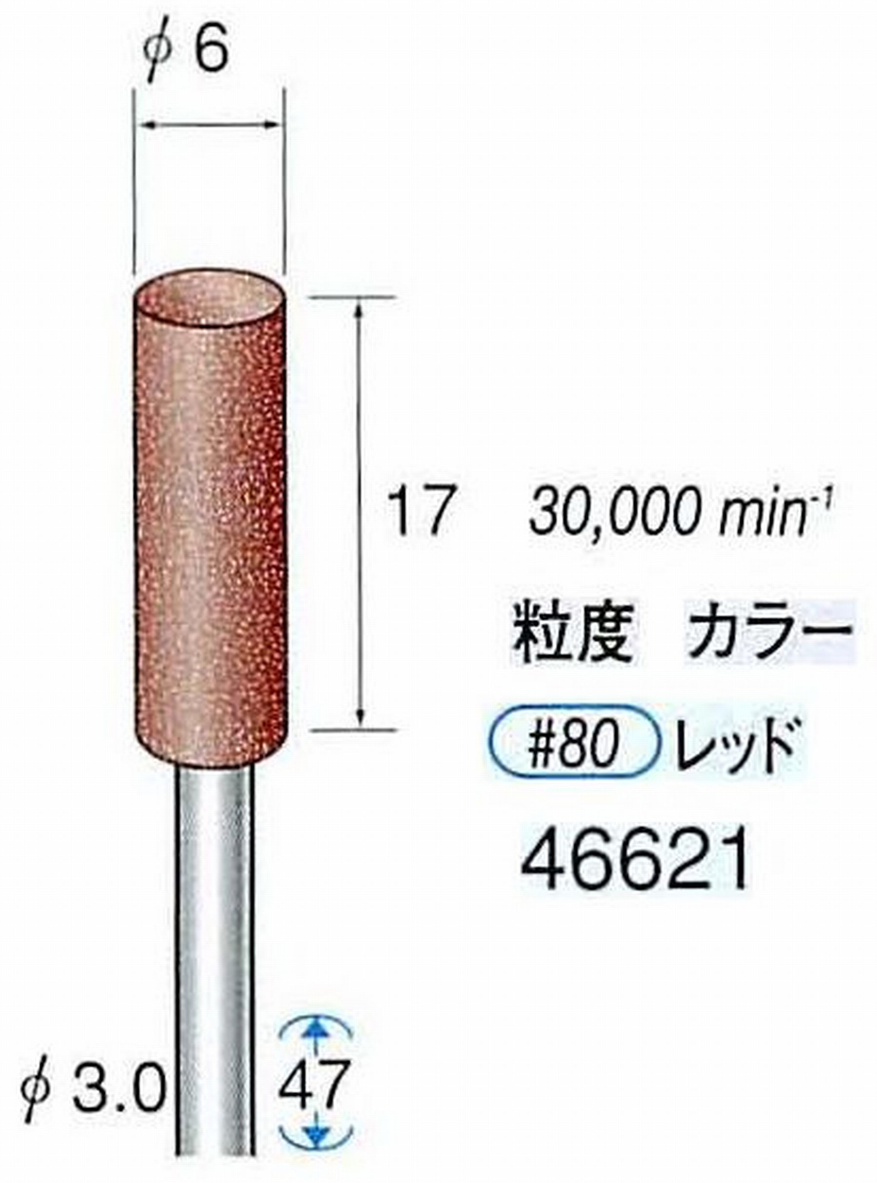 ナカニシ/NAKANISHI ゴム砥石 パワーポリッシャー(WA砥粒)ゴム質の硬さ：ミディアム 軸径(シャンク) φ3.0mm 46621