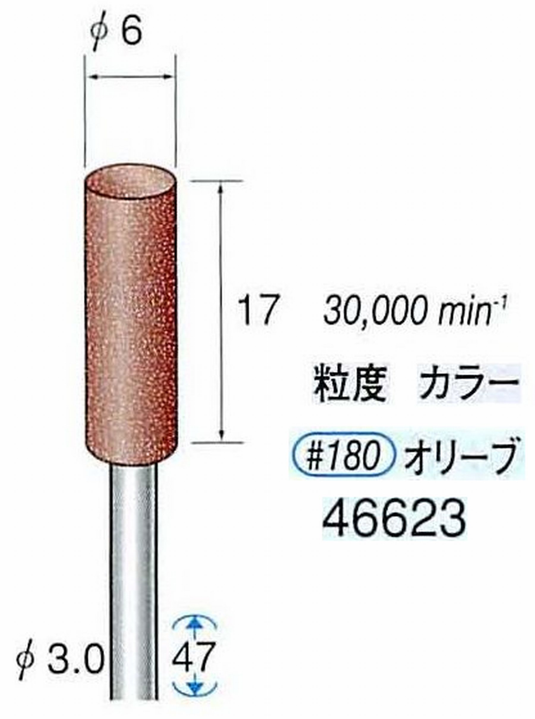 ナカニシ/NAKANISHI ゴム砥石 パワーポリッシャー(WA砥粒)ゴム質の硬さ：ミディアム 軸径(シャンク) φ3.0mm 46623
