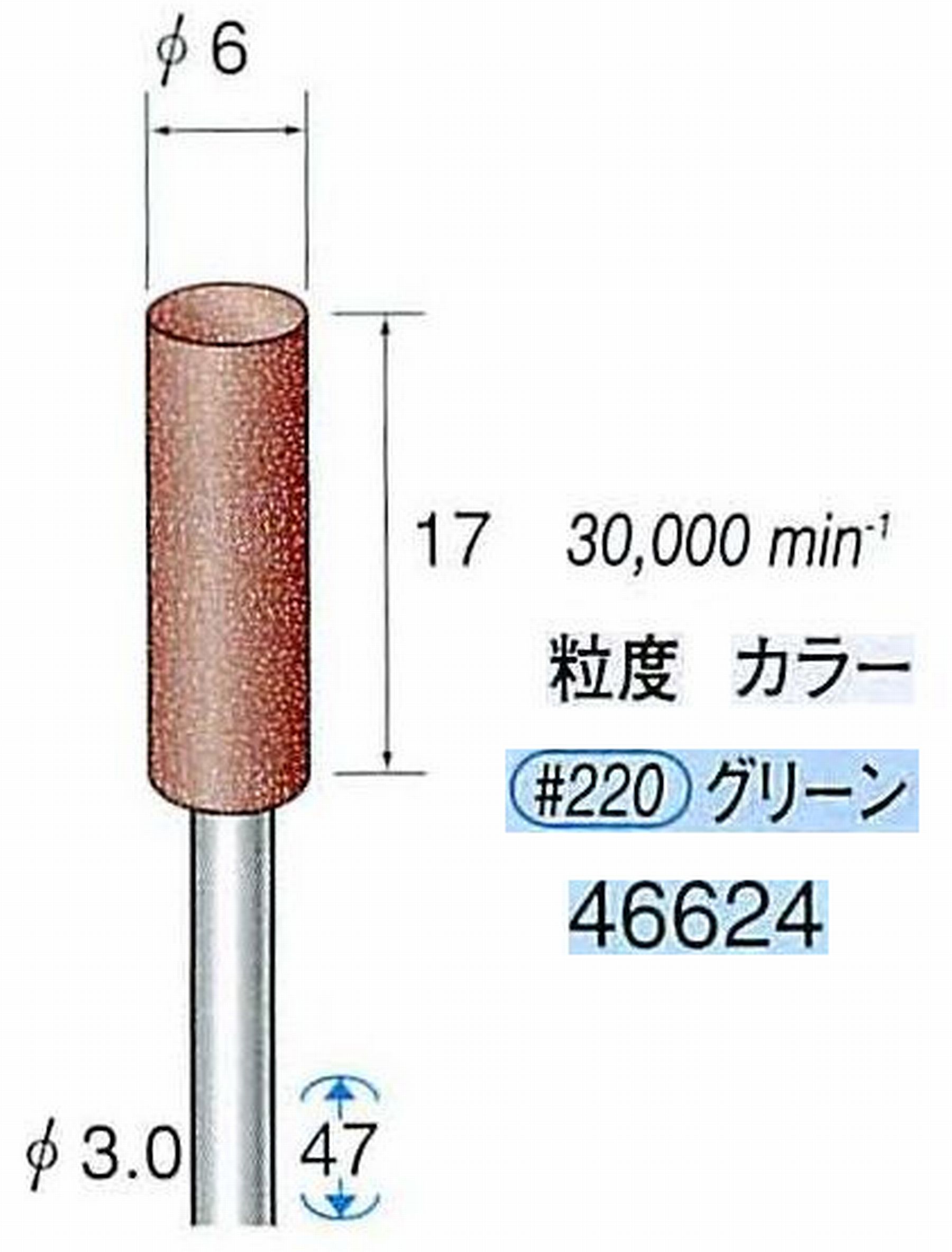 ナカニシ/NAKANISHI ゴム砥石 パワーポリッシャー(WA砥粒)ゴム質の硬さ：ミディアム 軸径(シャンク) φ3.0mm 46624