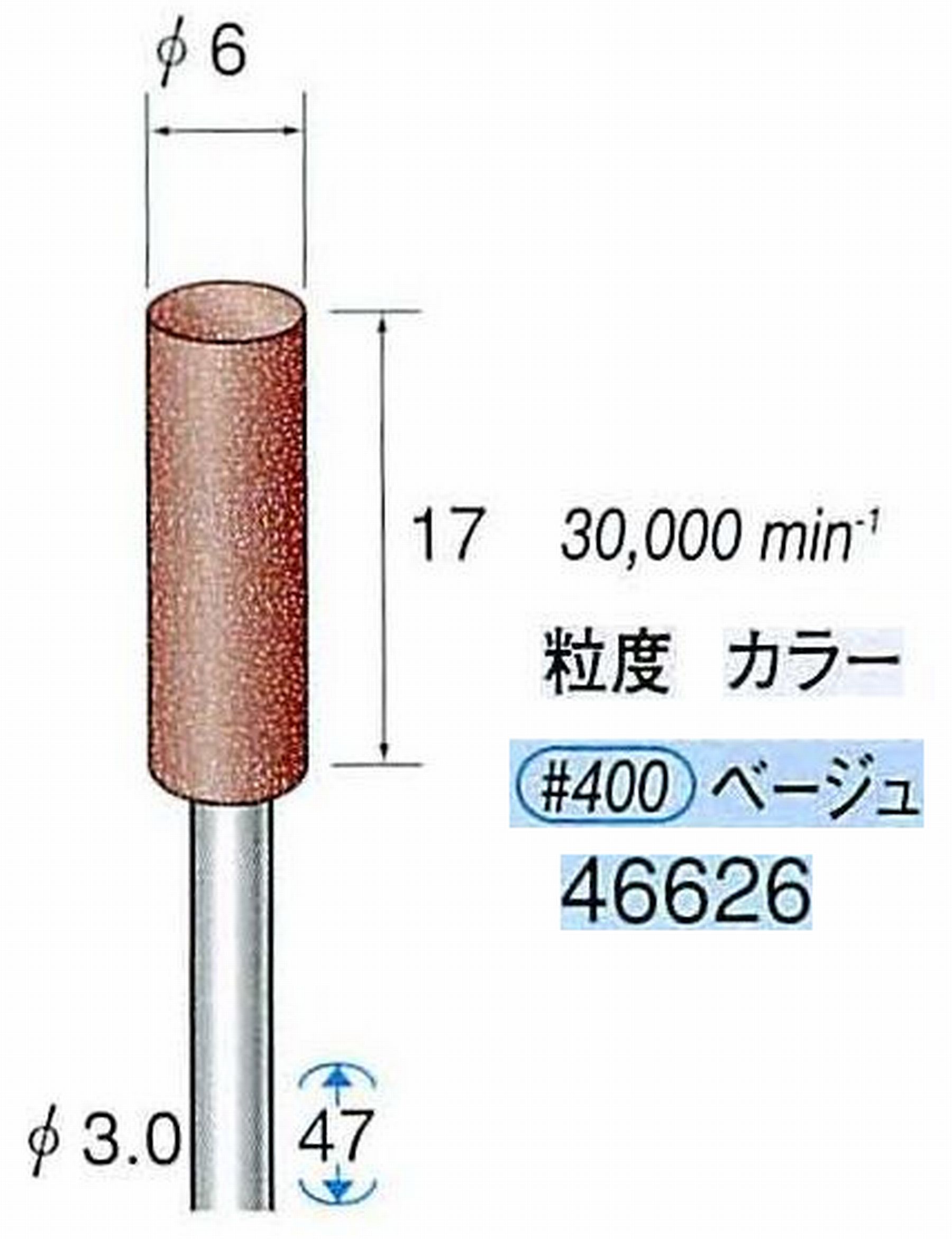 ナカニシ/NAKANISHI ゴム砥石 パワーポリッシャー(WA砥粒)ゴム質の硬さ：ミディアム 軸径(シャンク) φ3.0mm 46626