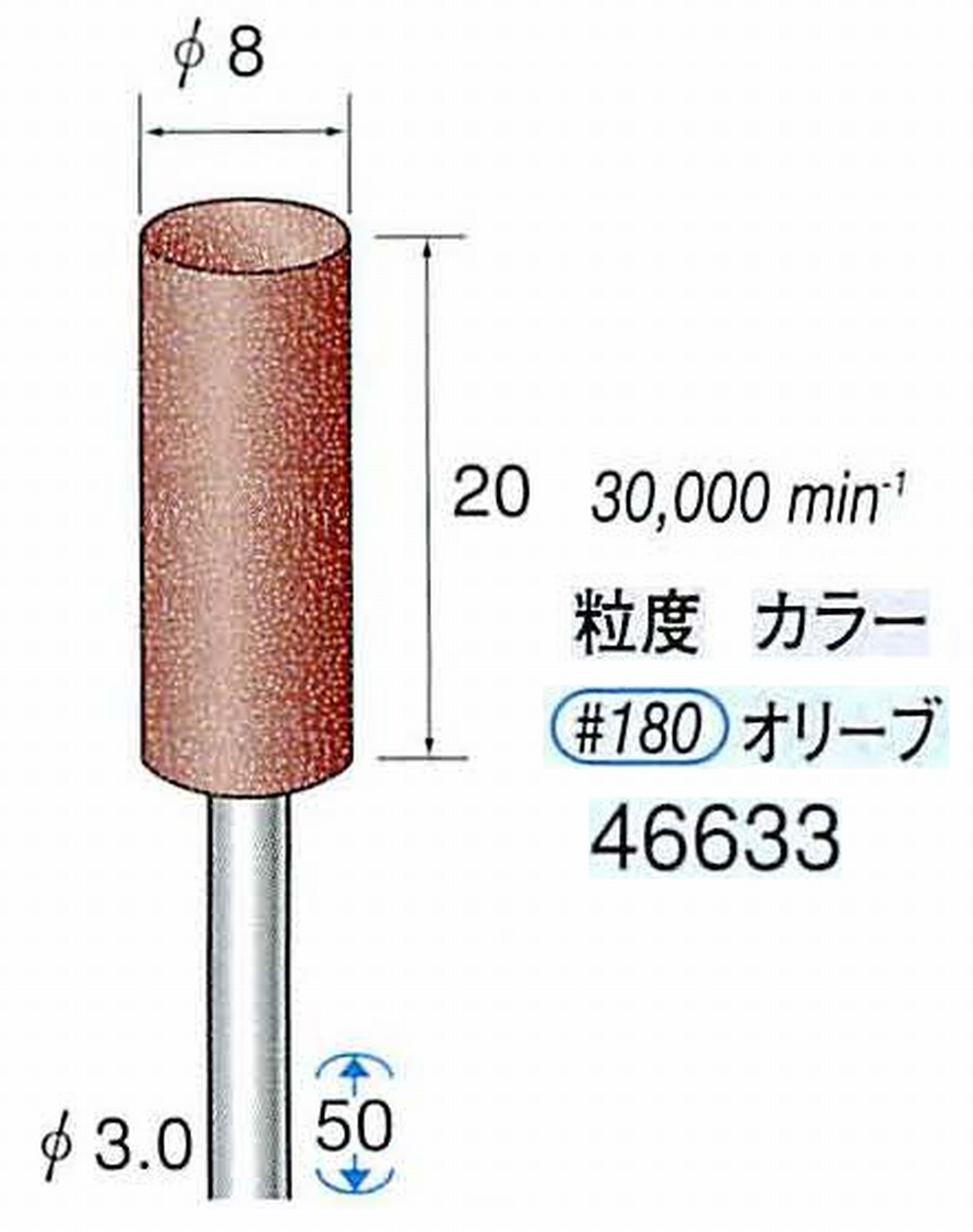 ナカニシ/NAKANISHI ゴム砥石 パワーポリッシャー(WA砥粒)ゴム質の硬さ：ミディアム 軸径(シャンク) φ3.0mm 46633