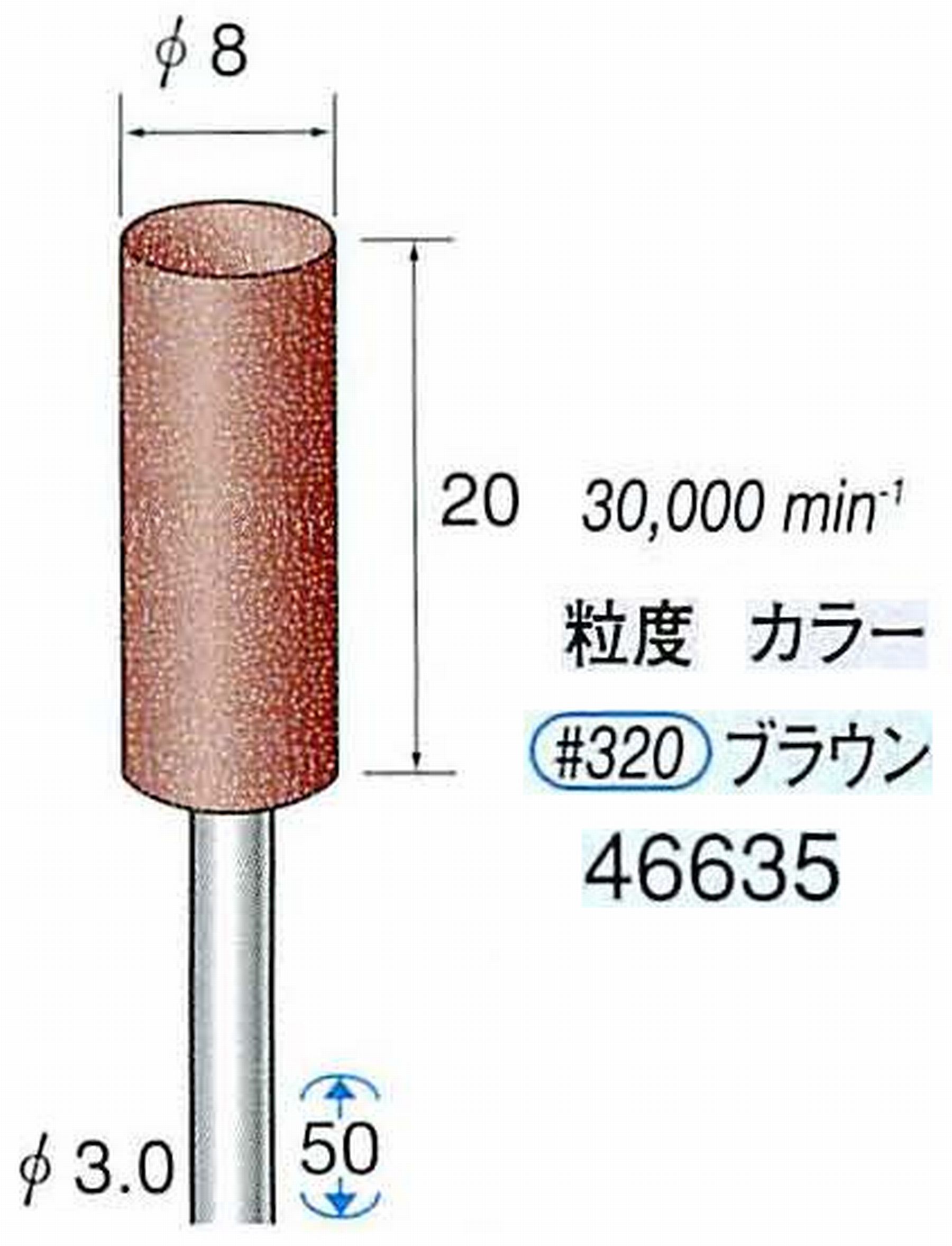 ナカニシ/NAKANISHI ゴム砥石 パワーポリッシャー(WA砥粒)ゴム質の硬さ：ミディアム 軸径(シャンク) φ3.0mm 46635