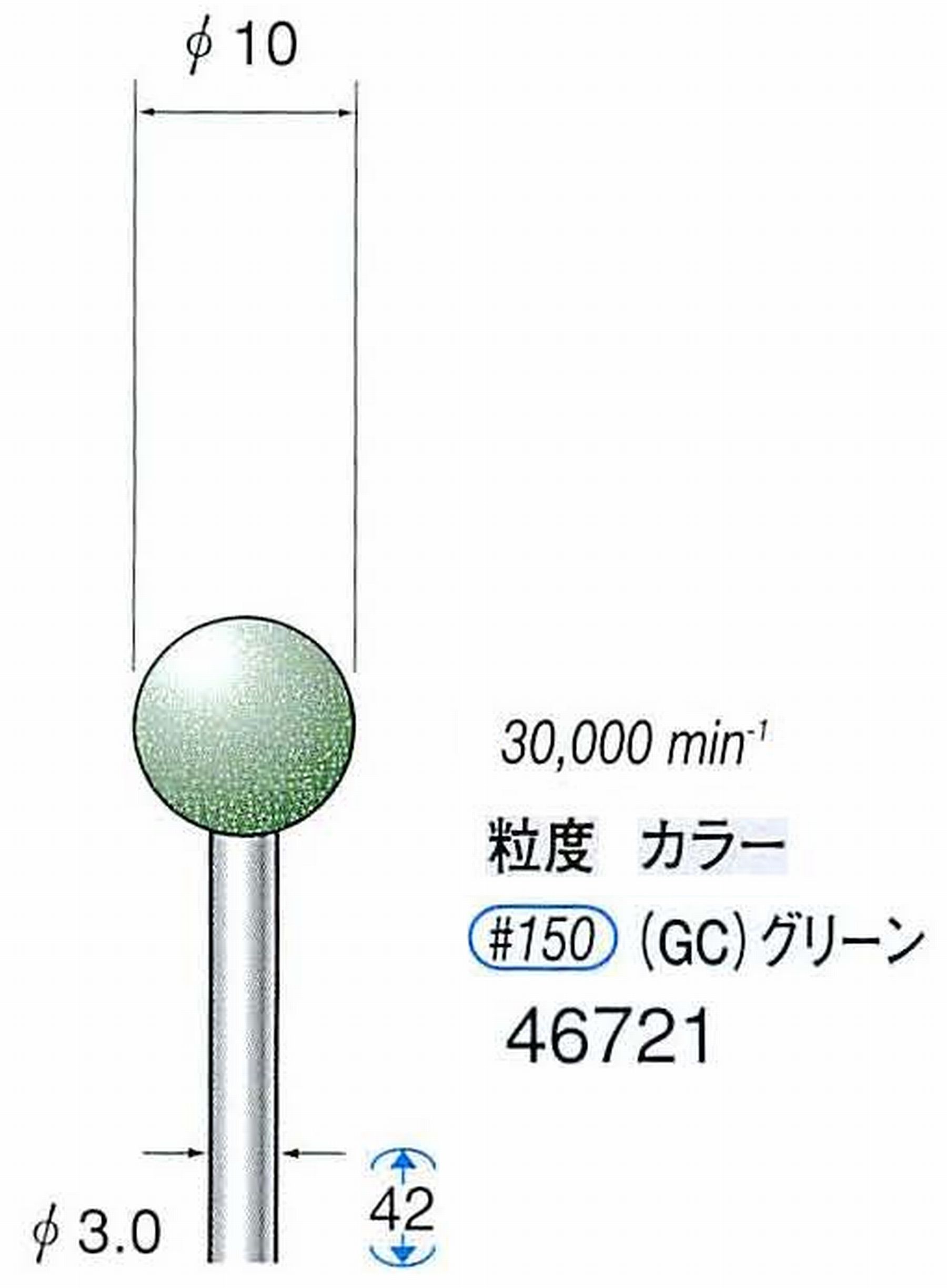 ナカニシ/NAKANISHI ゴム砥石 グリーンポリッシャー(GC砥粒)ゴム質の硬さ：ミディアム 軸径(シャンク) φ3.0mm 46721