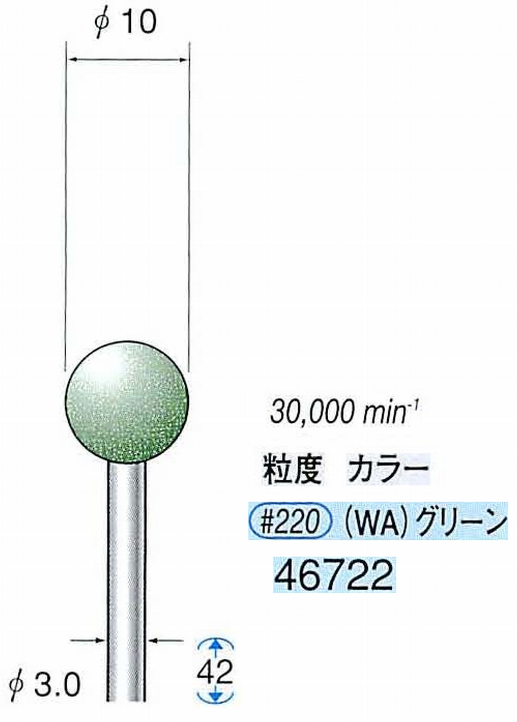 ナカニシ/NAKANISHI ゴム砥石 グリーンポリッシャー(WA砥粒)ゴム質の硬さ：ミディアム 軸径(シャンク) φ3.0mm 46722
