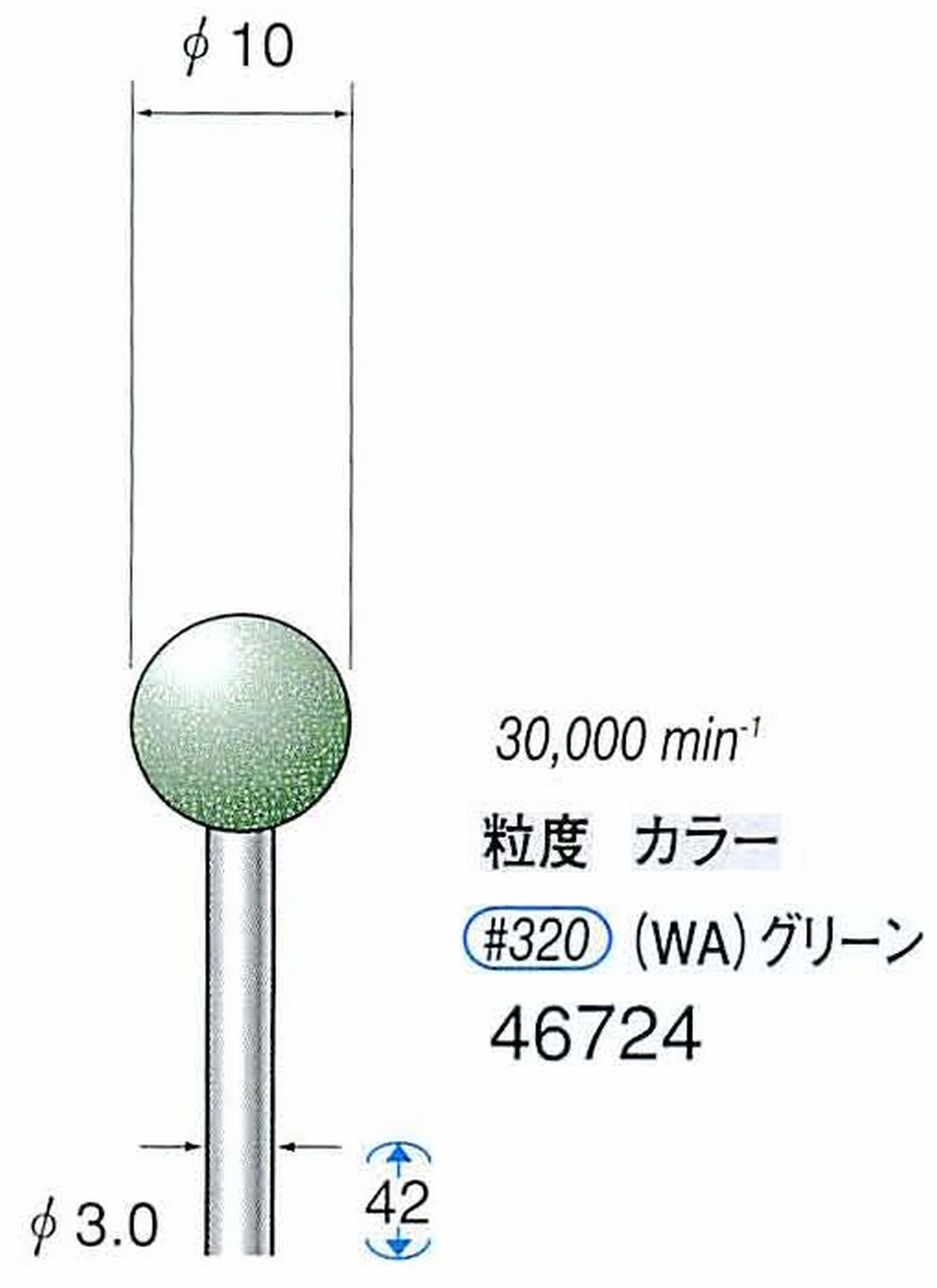 ナカニシ/NAKANISHI ゴム砥石 グリーンポリッシャー(WA砥粒)ゴム質の硬さ：ミディアム 軸径(シャンク) φ3.0mm 46724