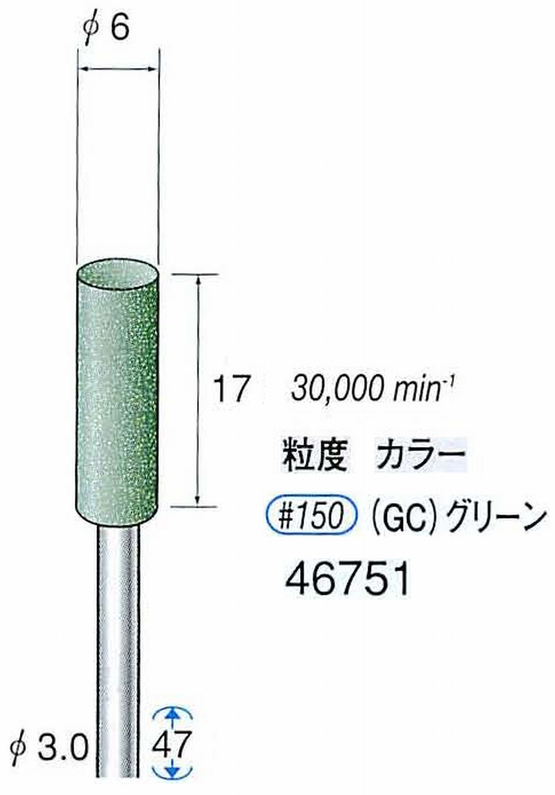 ナカニシ/NAKANISHI ゴム砥石 グリーンポリッシャー(GC砥粒)ゴム質の硬さ：ミディアム 軸径(シャンク) φ3.0mm 46751