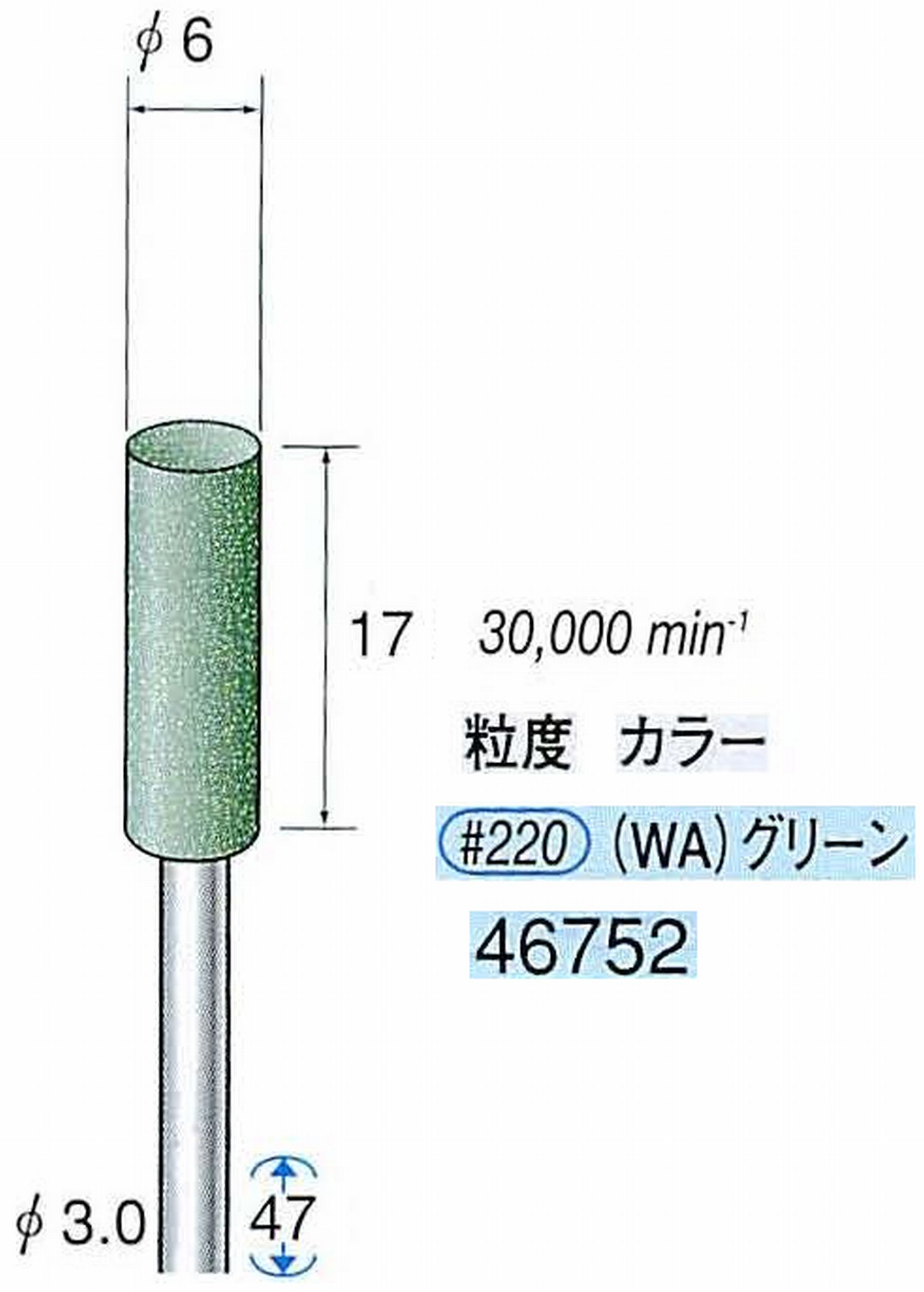 ナカニシ/NAKANISHI ゴム砥石 グリーンポリッシャー(WA砥粒)ゴム質の硬さ：ミディアム 軸径(シャンク) φ3.0mm 46752